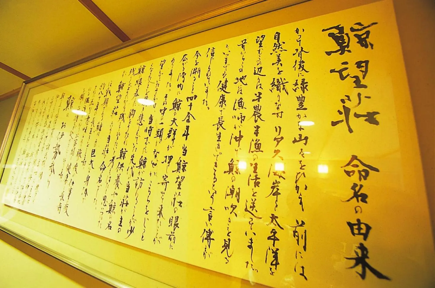 Certificate/Award in Tabinoyado Ushionoakari Geiboso