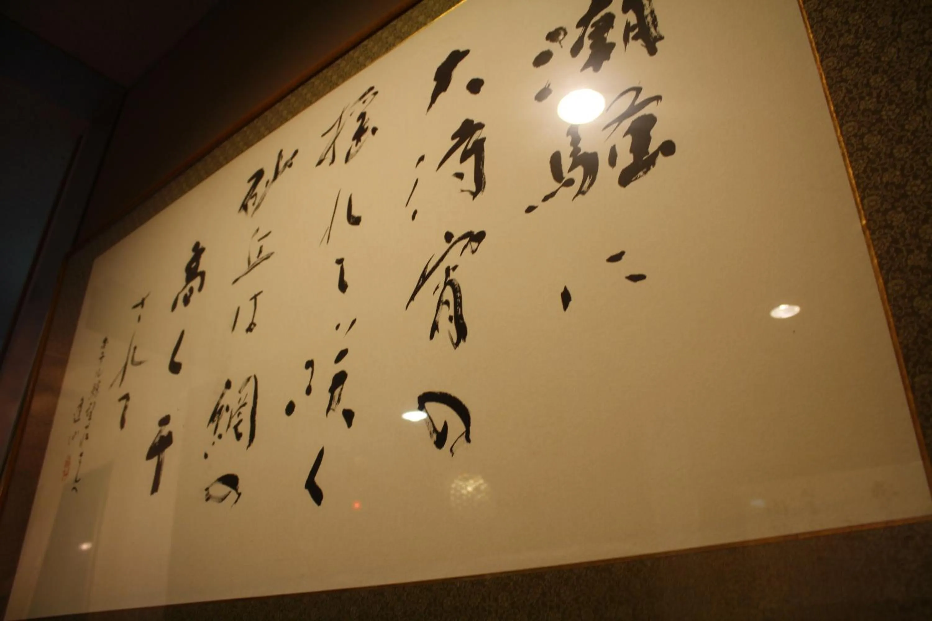 Logo/Certificate/Sign in Tabinoyado Ushionoakari Geiboso