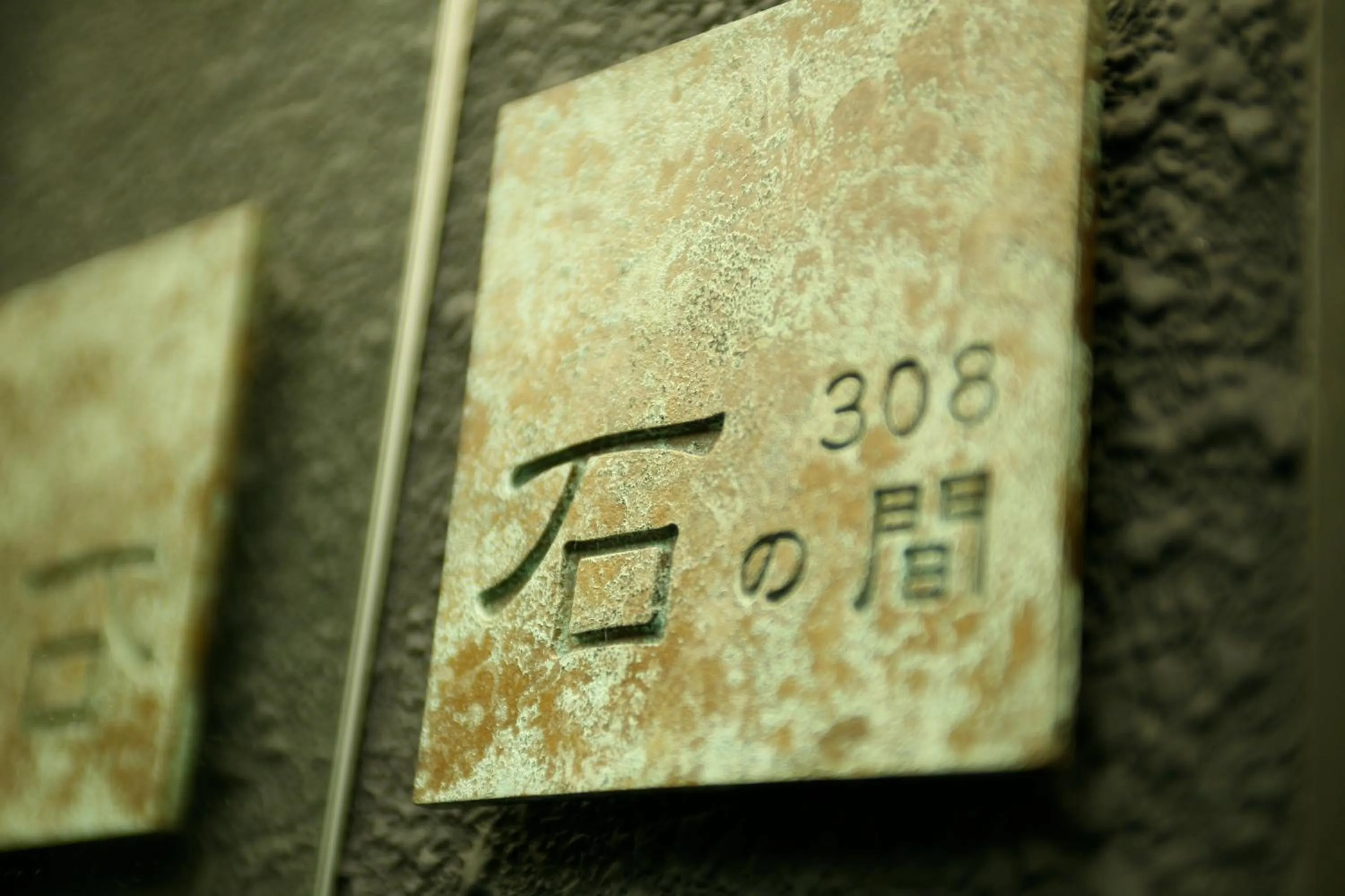 Tabinoyado Ushionoakari Geiboso