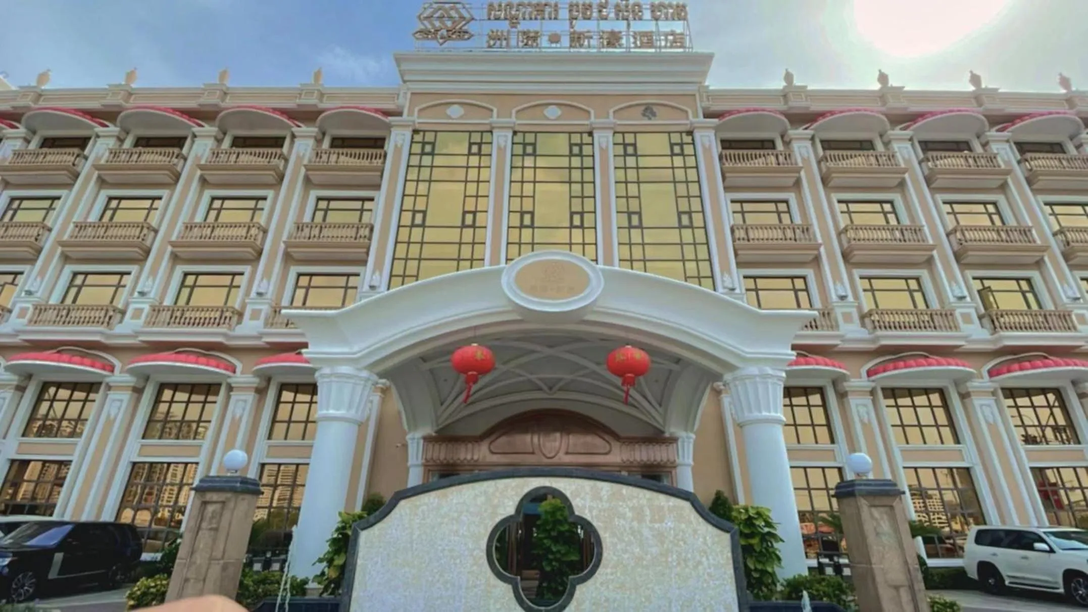 Property building in Continental Xin Hao Hotel and Resort 洲际新濠酒店