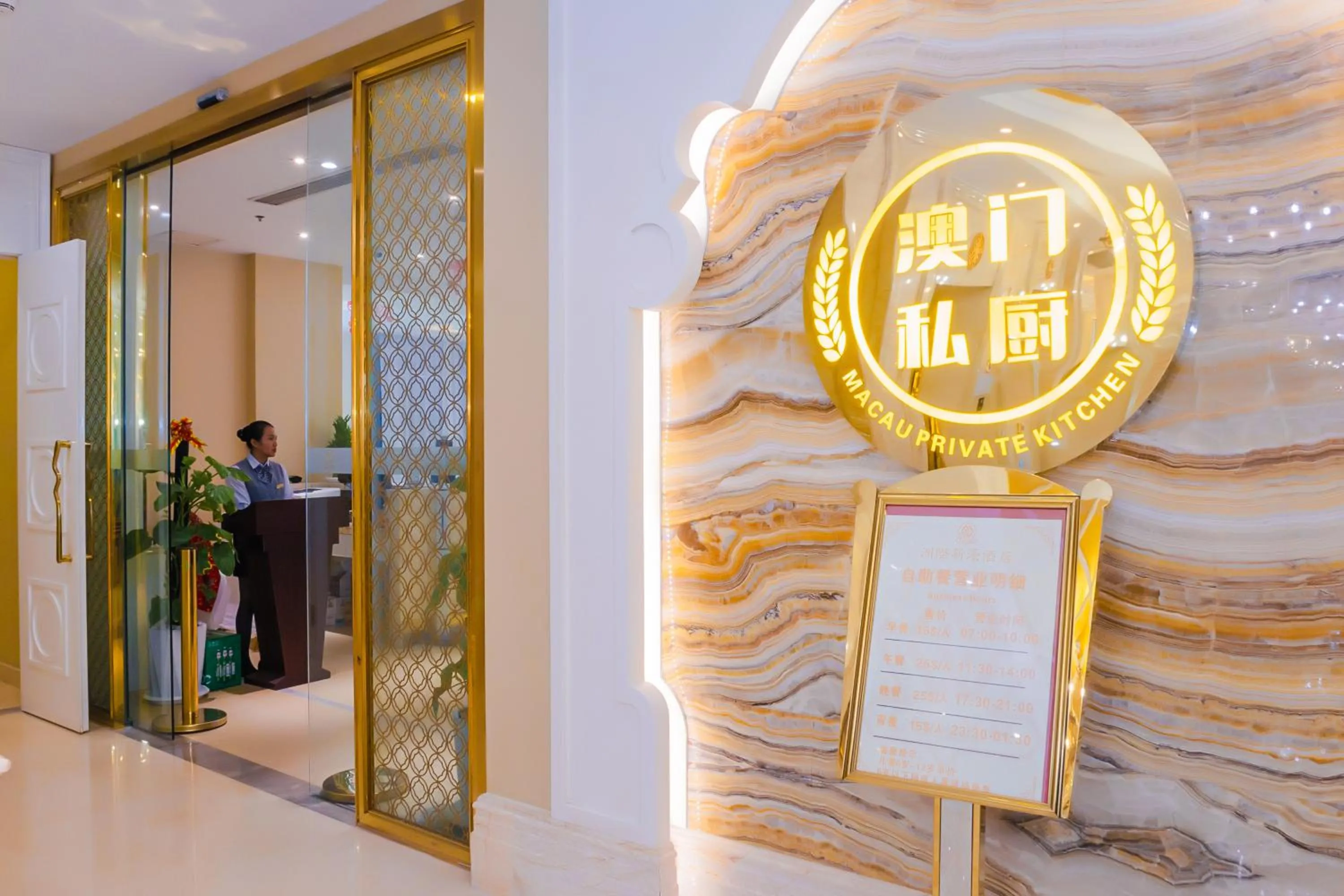 Restaurant/places to eat in Continental Xin Hao Hotel and Resort 洲际新濠酒店
