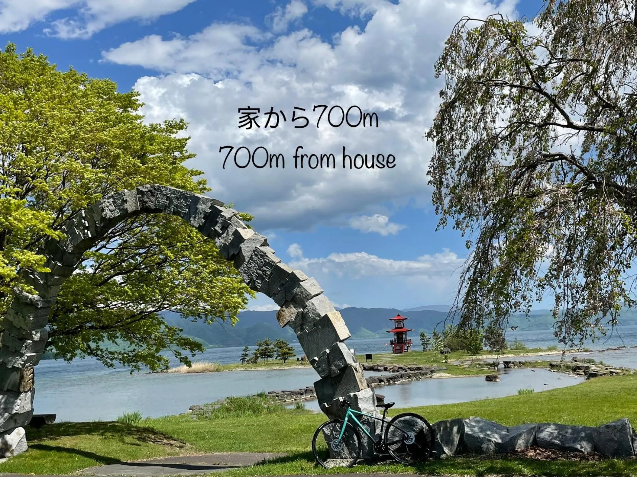 Neighbourhood in Holiday House Toya