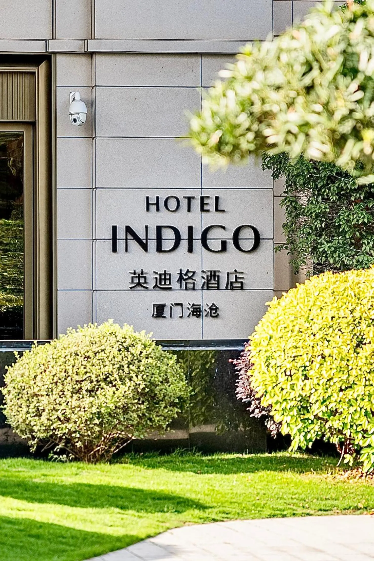 Garden view in Hotel Indigo Xiamen Haicang by IHG