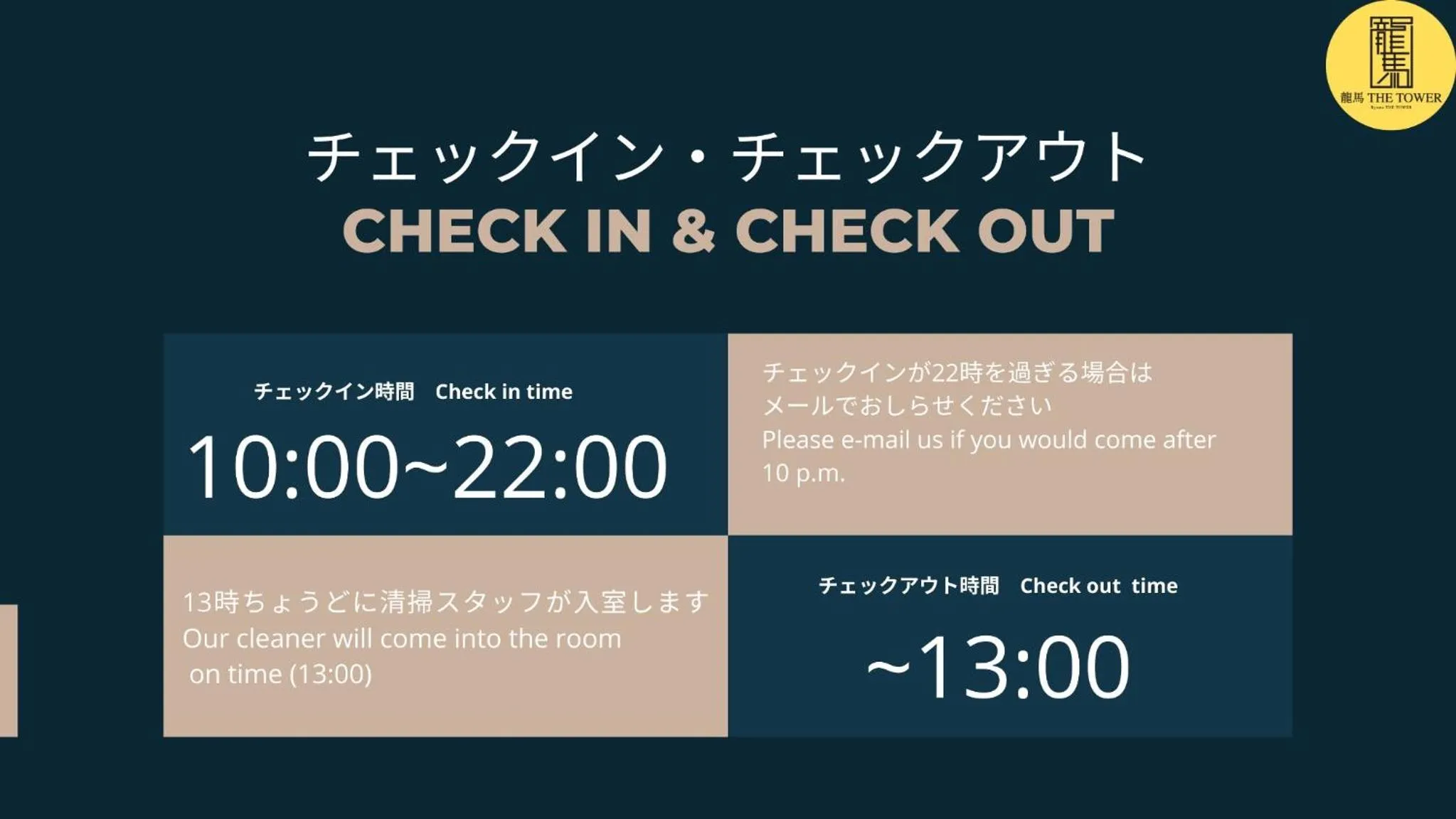 Ryoma THE TOWER - Vacation STAY 12892