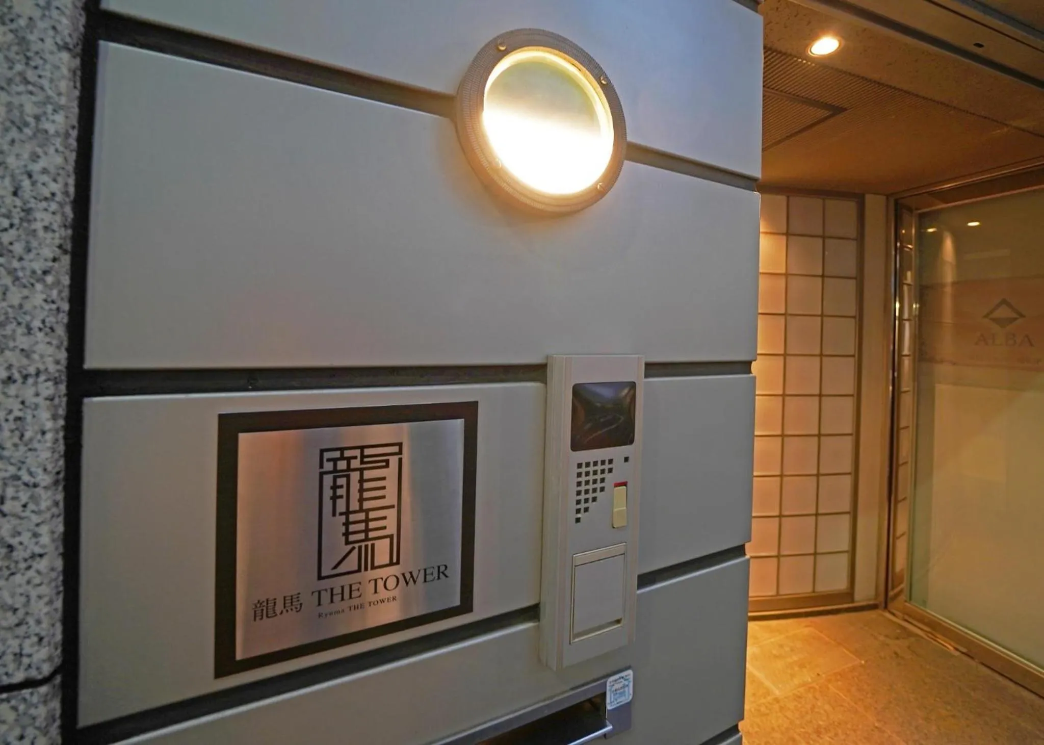 Ryoma THE TOWER - Vacation STAY 12892