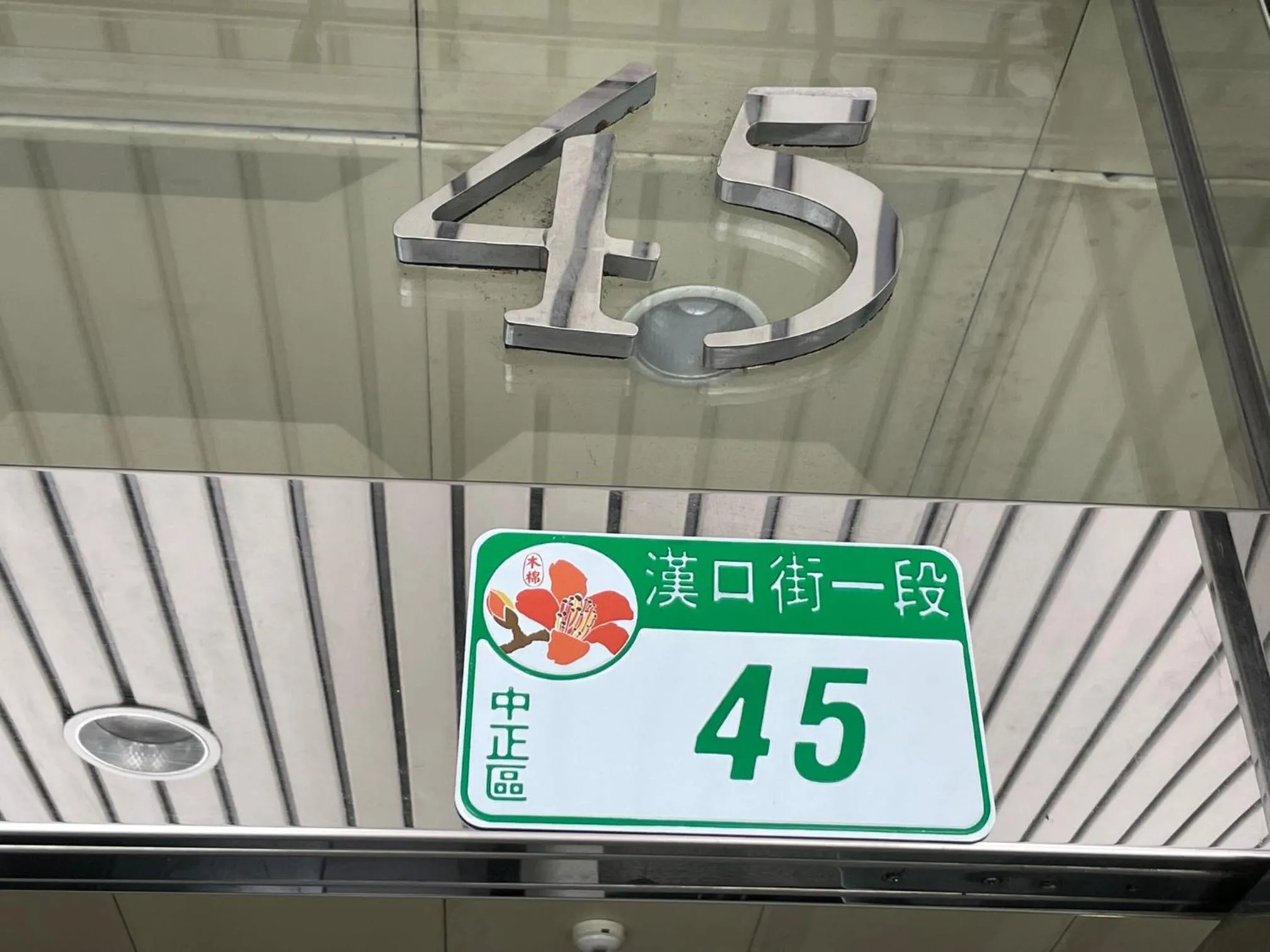 Formosa 101 Taipei Main Branch