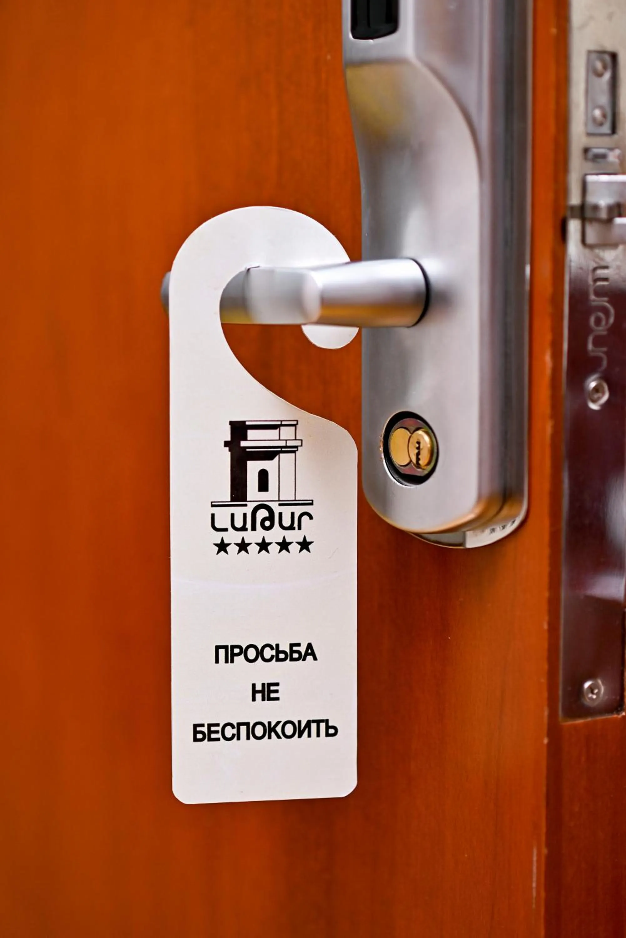 Property logo or sign in Latar Hotel Yerevan