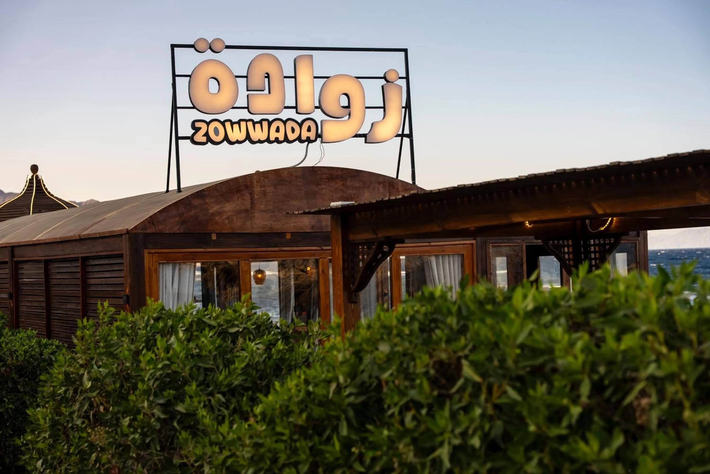 Restaurant/places to eat in The Bedouin Moon