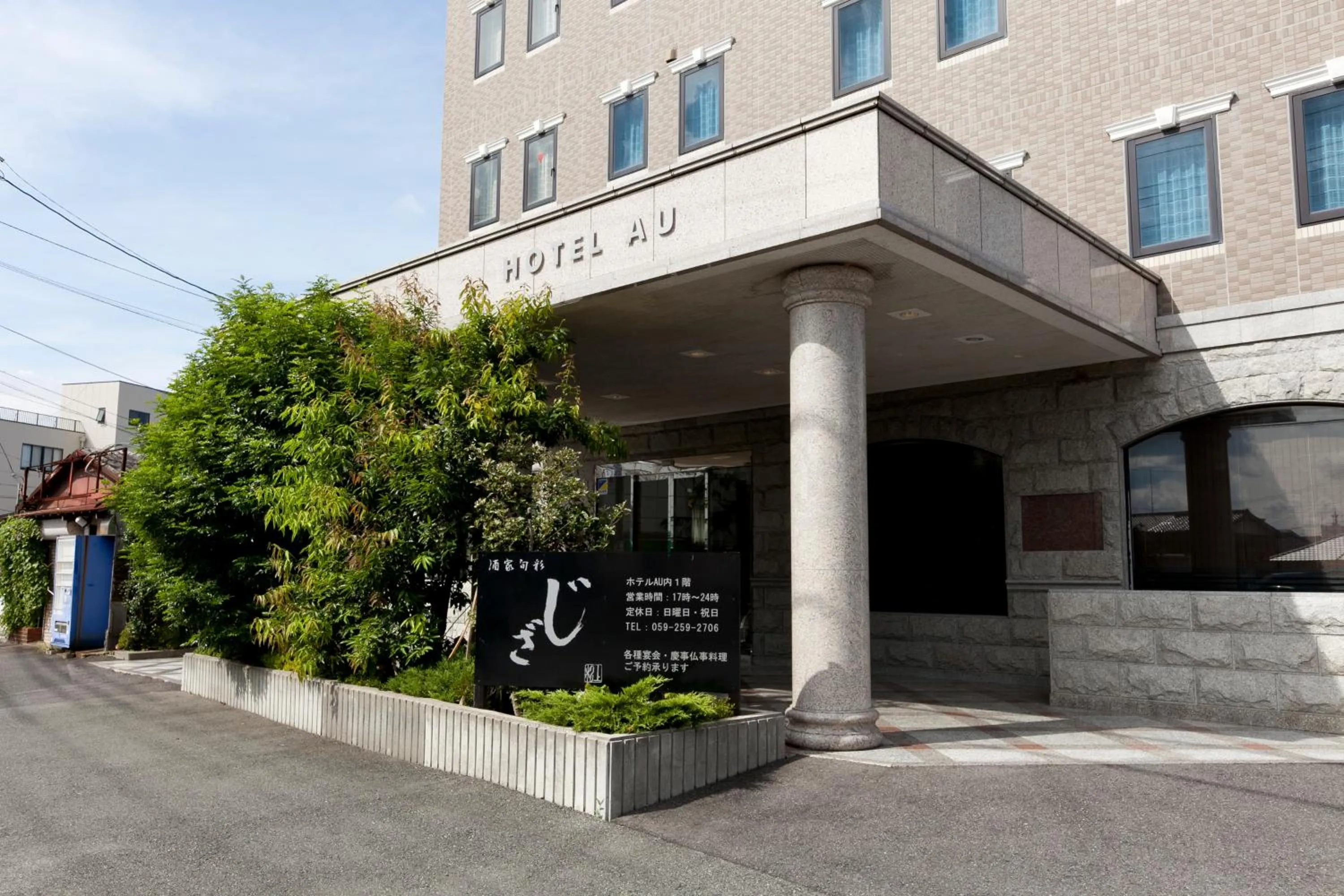 Facade/entrance in Station Hotel AU