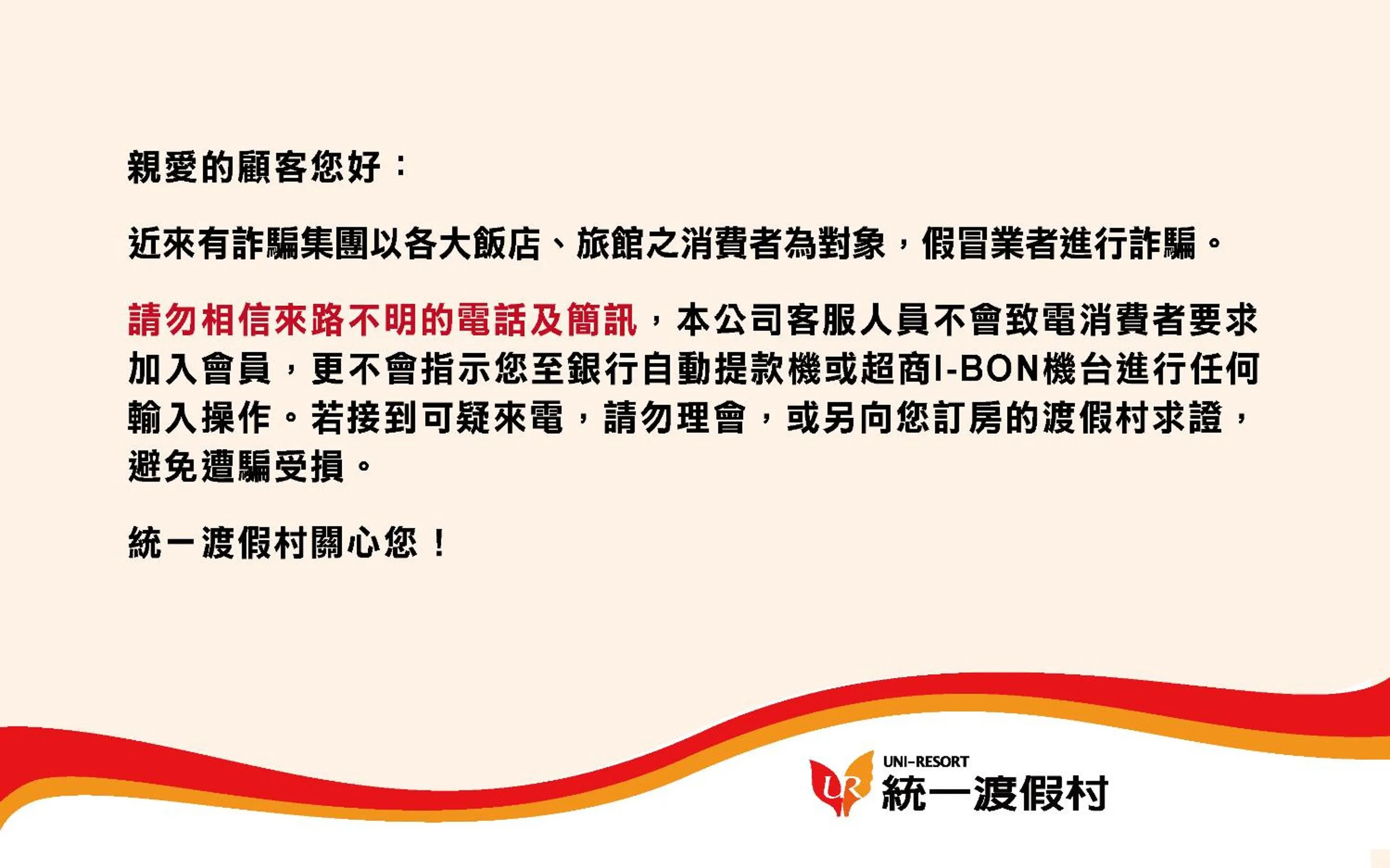 Logo/Certificate/Sign in Uni-Resort Mawutu