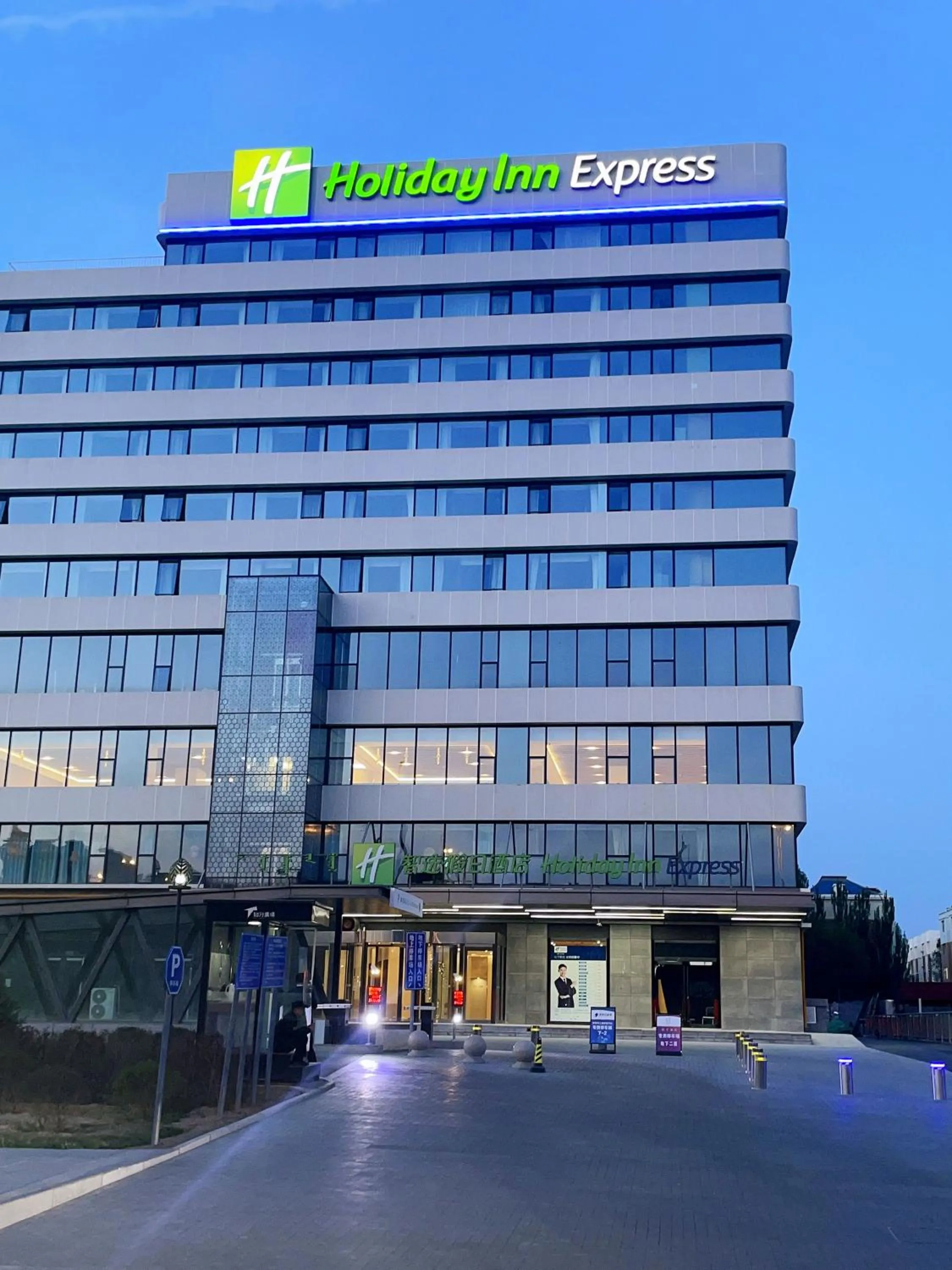 Holiday Inn Express Hohhot East Station, an IHG Hotel