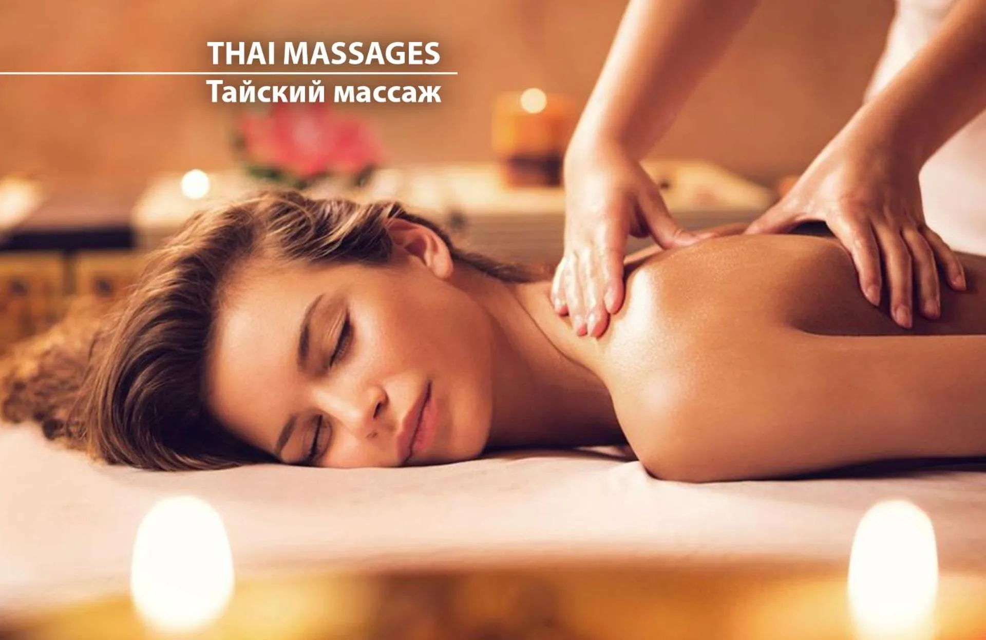 Massage in Miramare Magnetic Beach Hotel