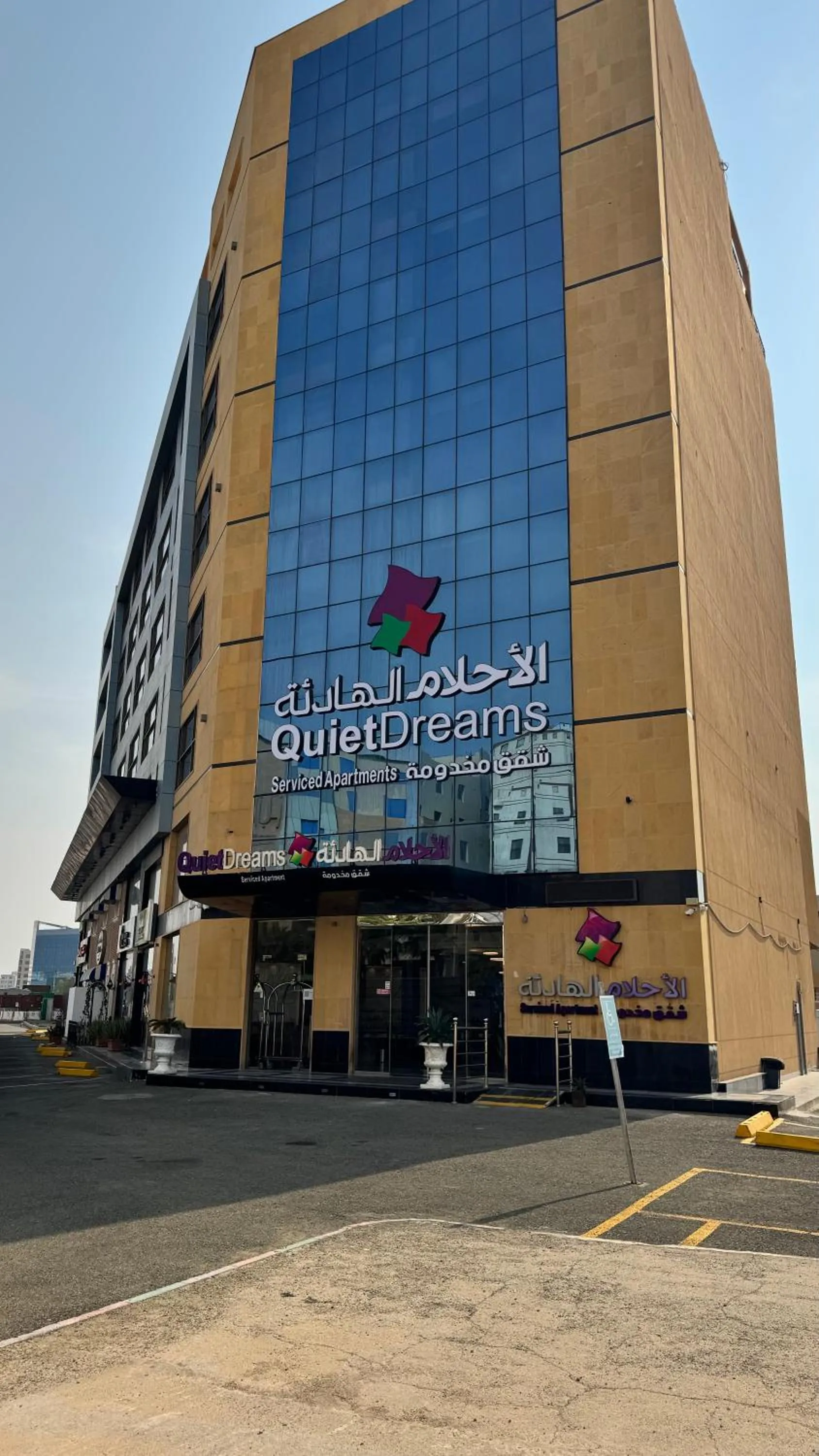 Quiet Dreams - Serviced Apartments King abdul Aziz Street Branch
