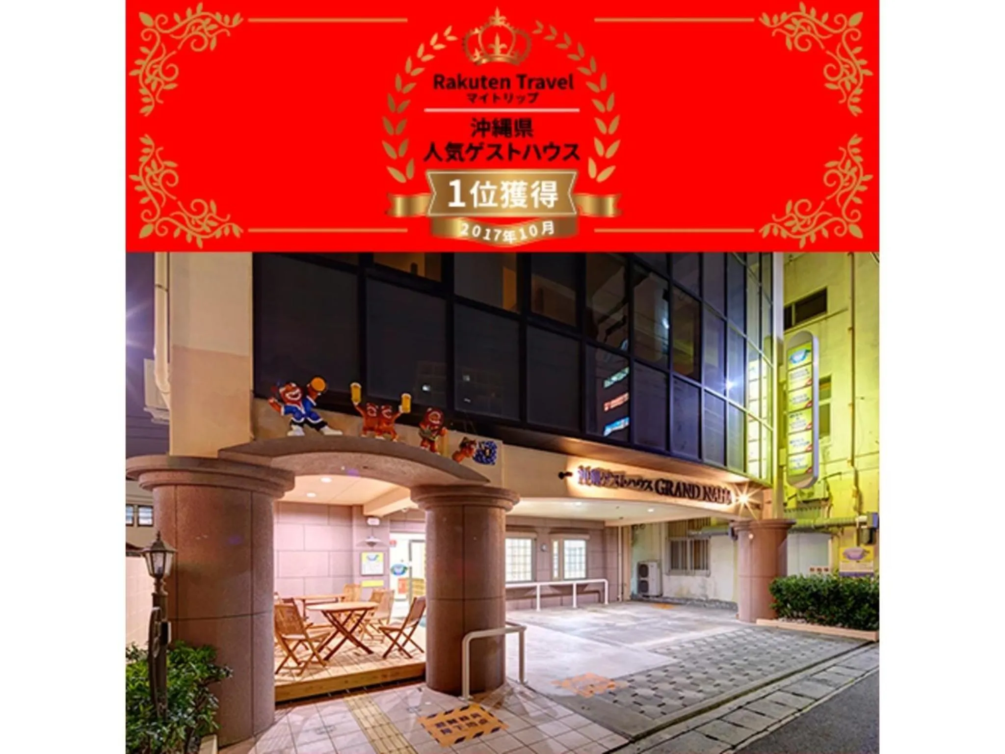 Okinawa Guest House GRAND Naha - Vacation STAY 50086v