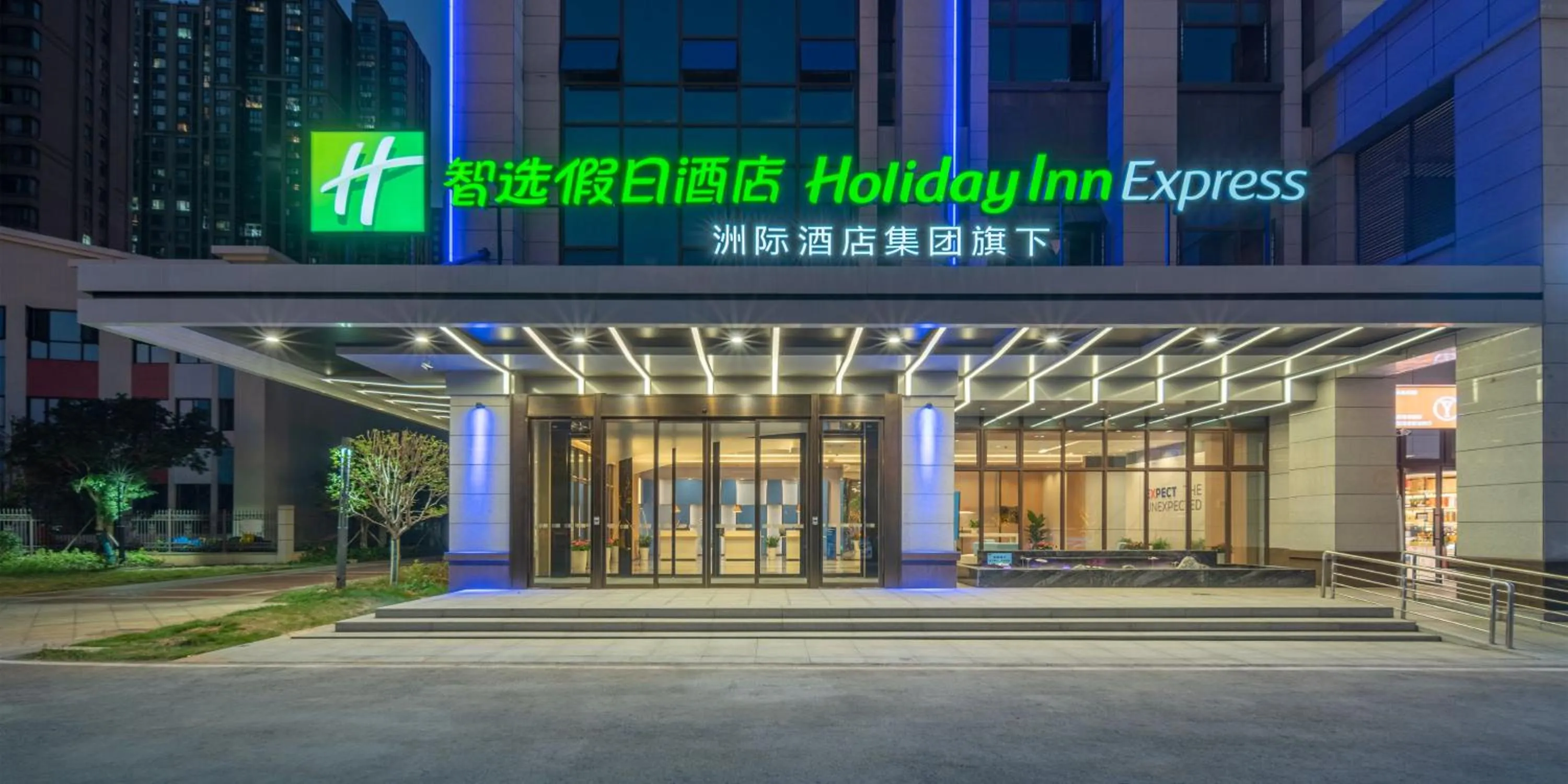 Property building in Holiday Inn Express Changsha University Tech City by IHG