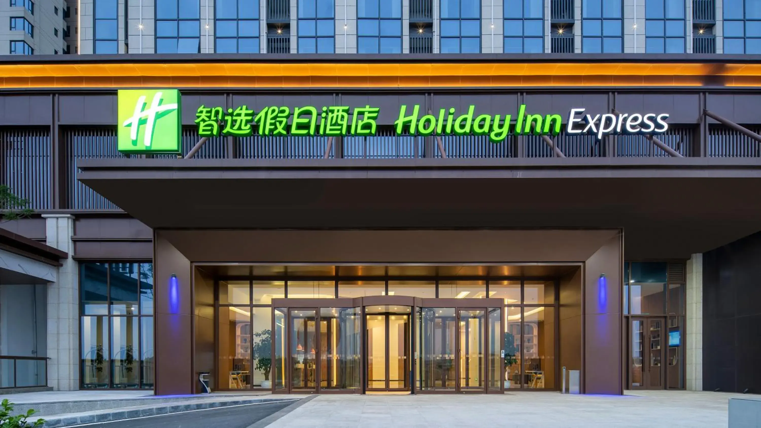 Holiday Inn Express Chengdu Tianfu Airport Zone by IHG Holiday Inn Express Chengdu Tianfu Airport Zone by IHG