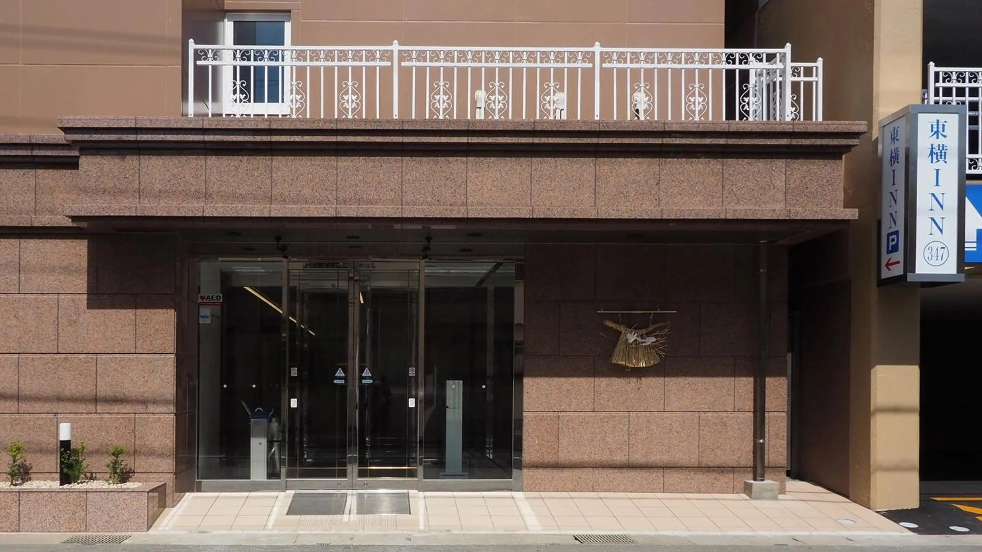 Property logo or sign in Toyoko Inn Iseshi Eki