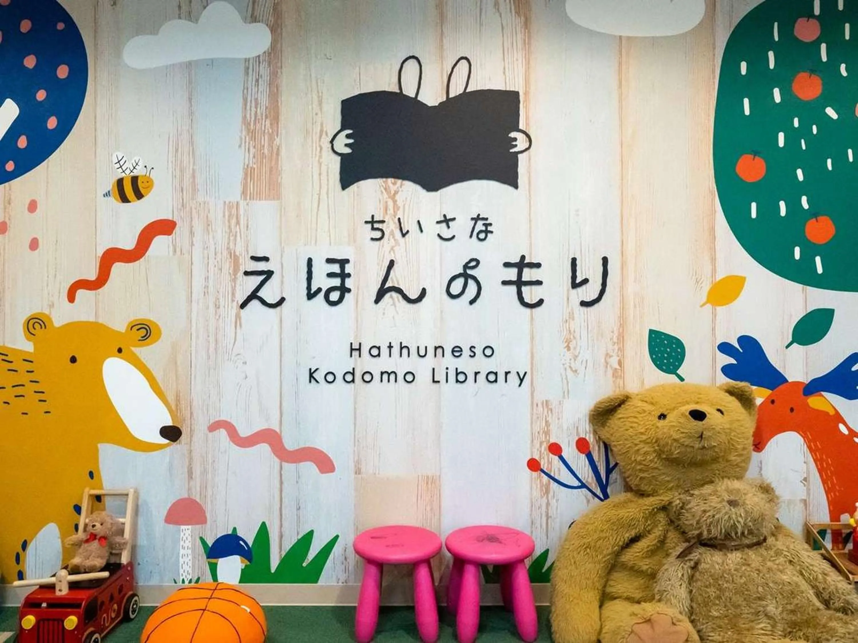 Kids's club in Hatsuneso Shinkan