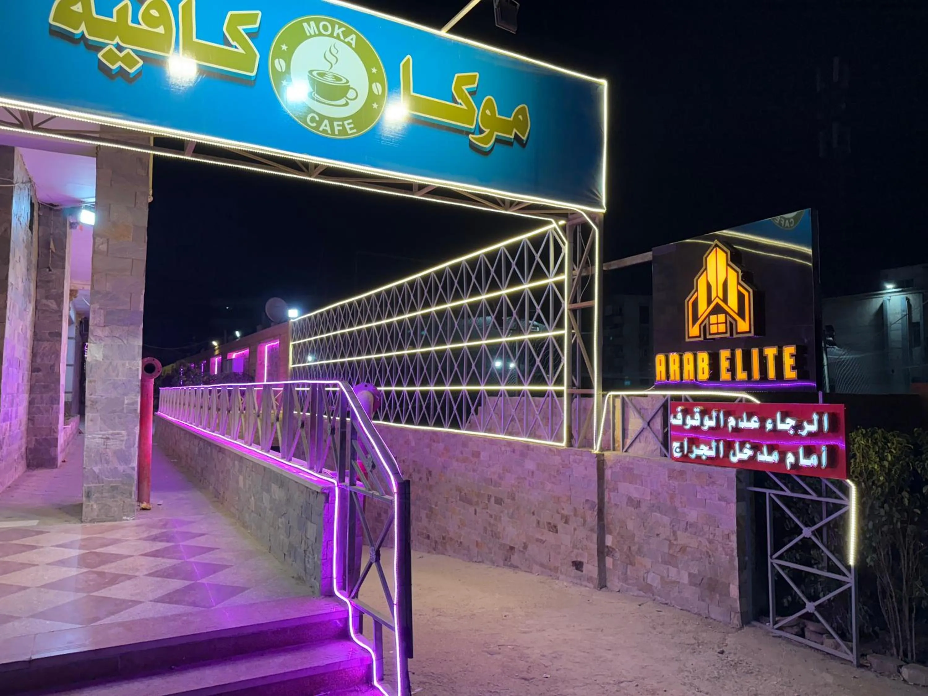 Property logo or sign in ArabElite