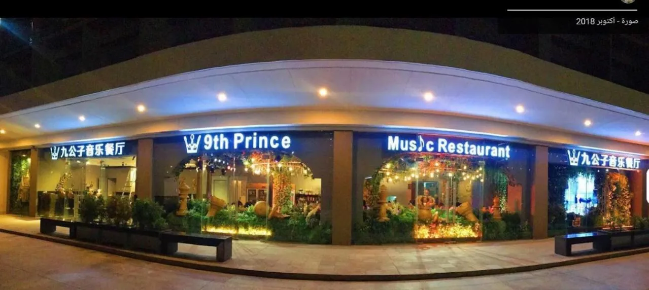 Restaurant/places to eat in Shore Residences Mall of Asia Pool View 200mbps Free Wi-Fi