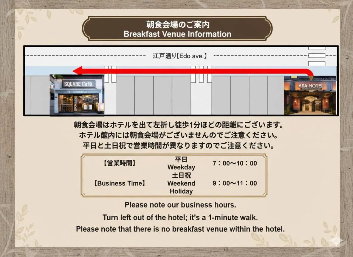 Restaurant/places to eat in APA Hotel Asakusa Kuramae Ekimae