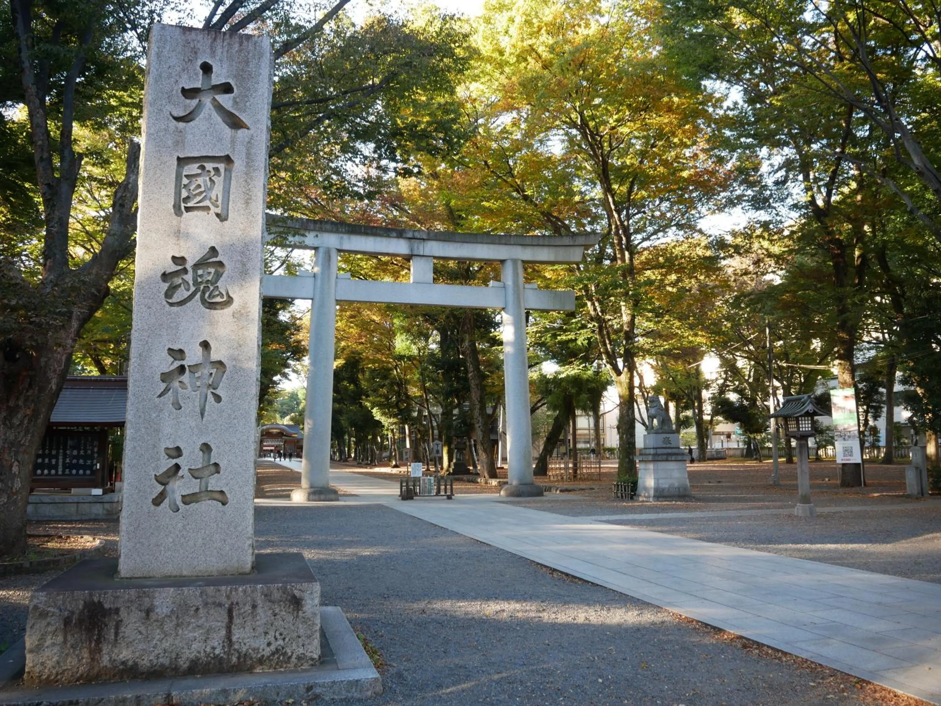 Nearby landmark in Hotel Continental Fuchu