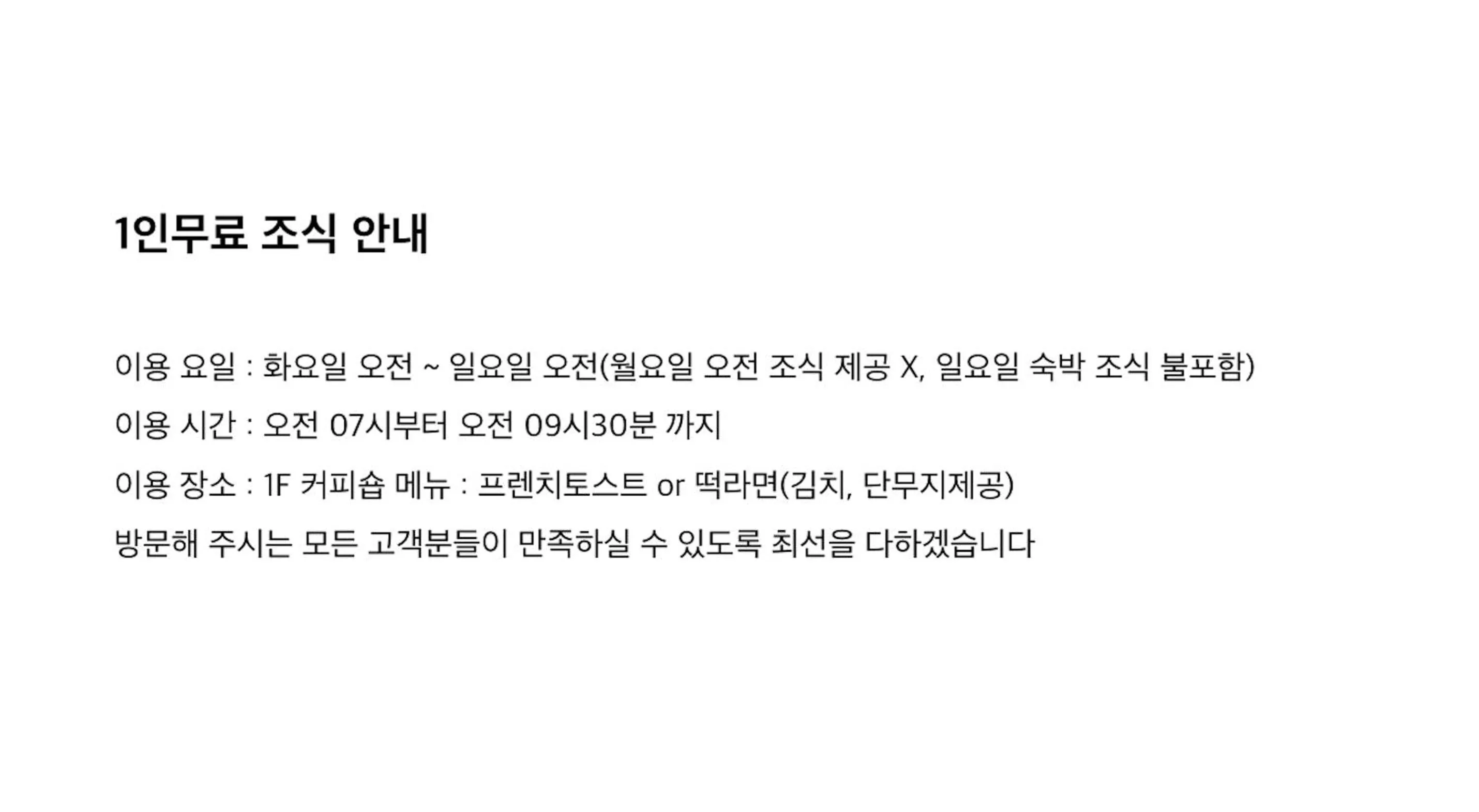 Breakfast in White Tourist Hotel