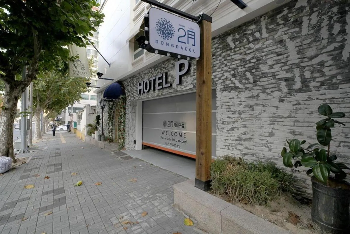 Daegu February Hotel DongdaeguStation