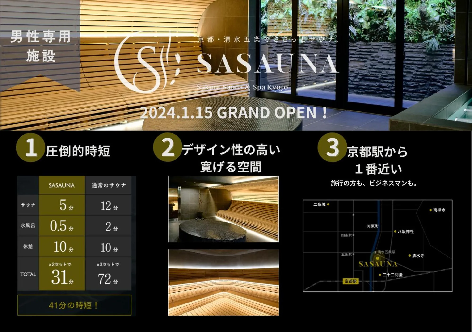 Area and facilities in Sakura Cross Hotel Kyoto Kiyomizu