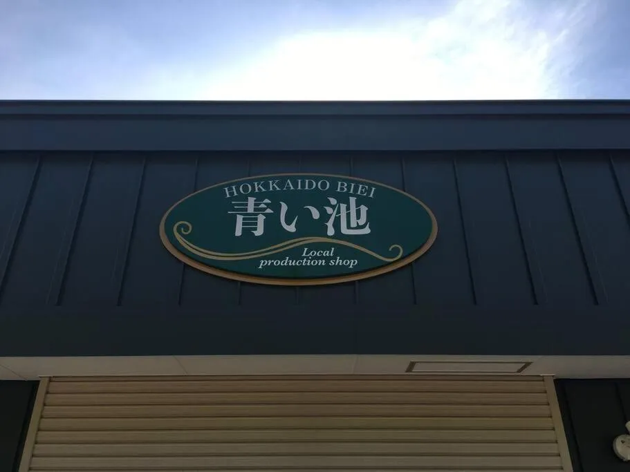 Nearby landmark in GUESTHOUSE CHIYOGAOKA