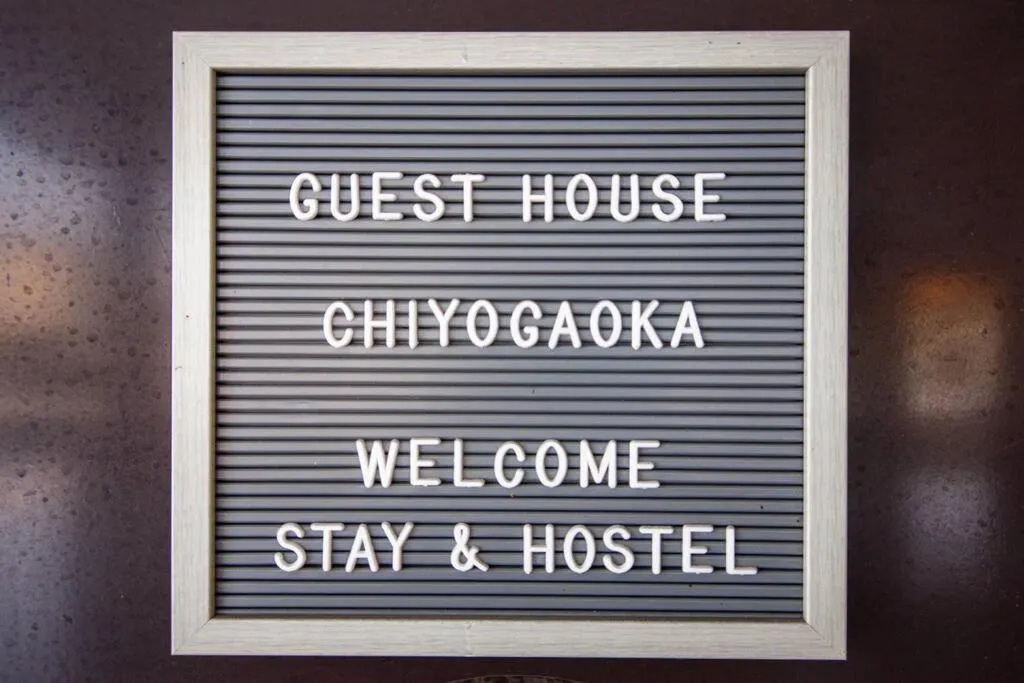 Property logo or sign in GUESTHOUSE CHIYOGAOKA