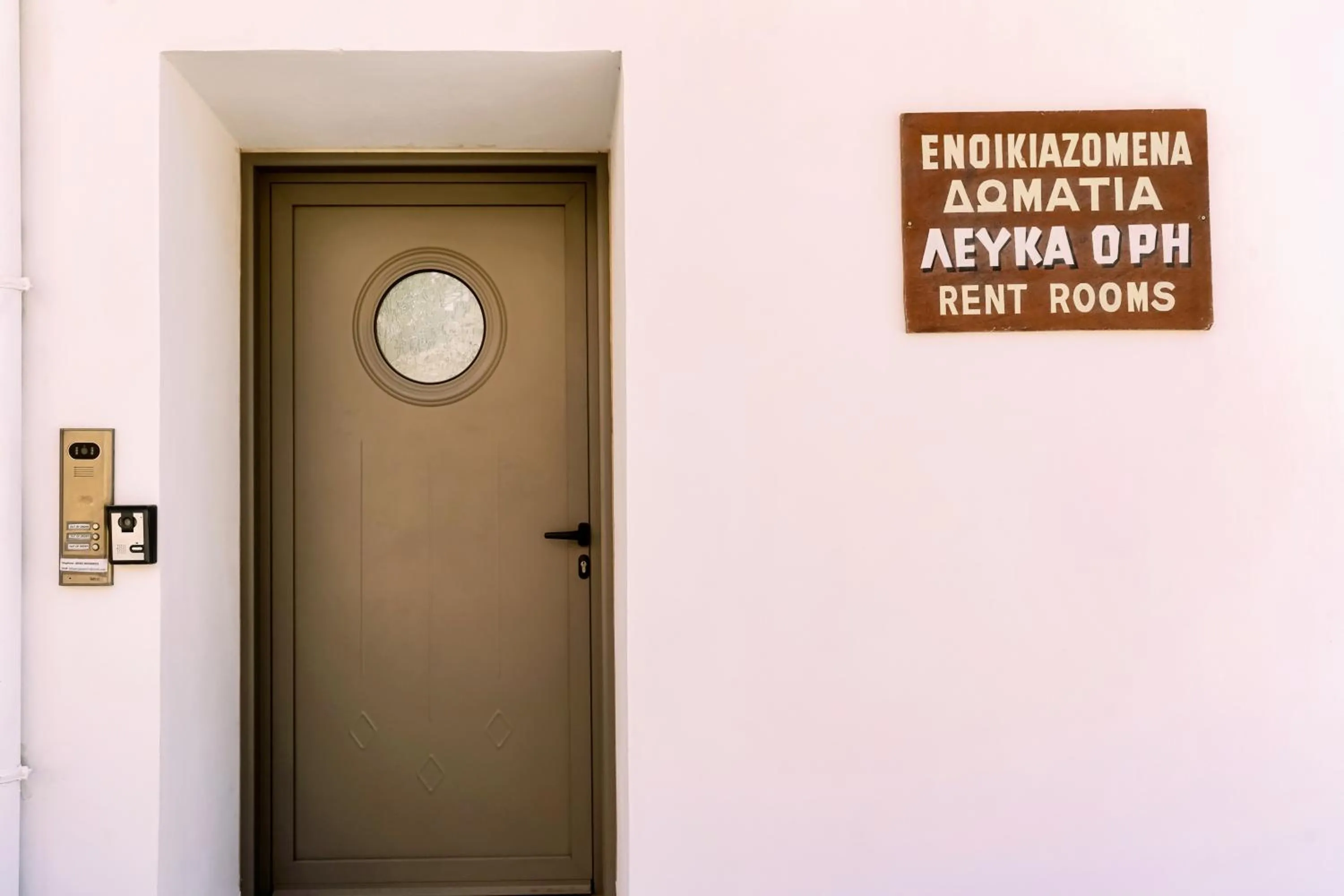 Property logo or sign in Lefka Ori - Agia Galini