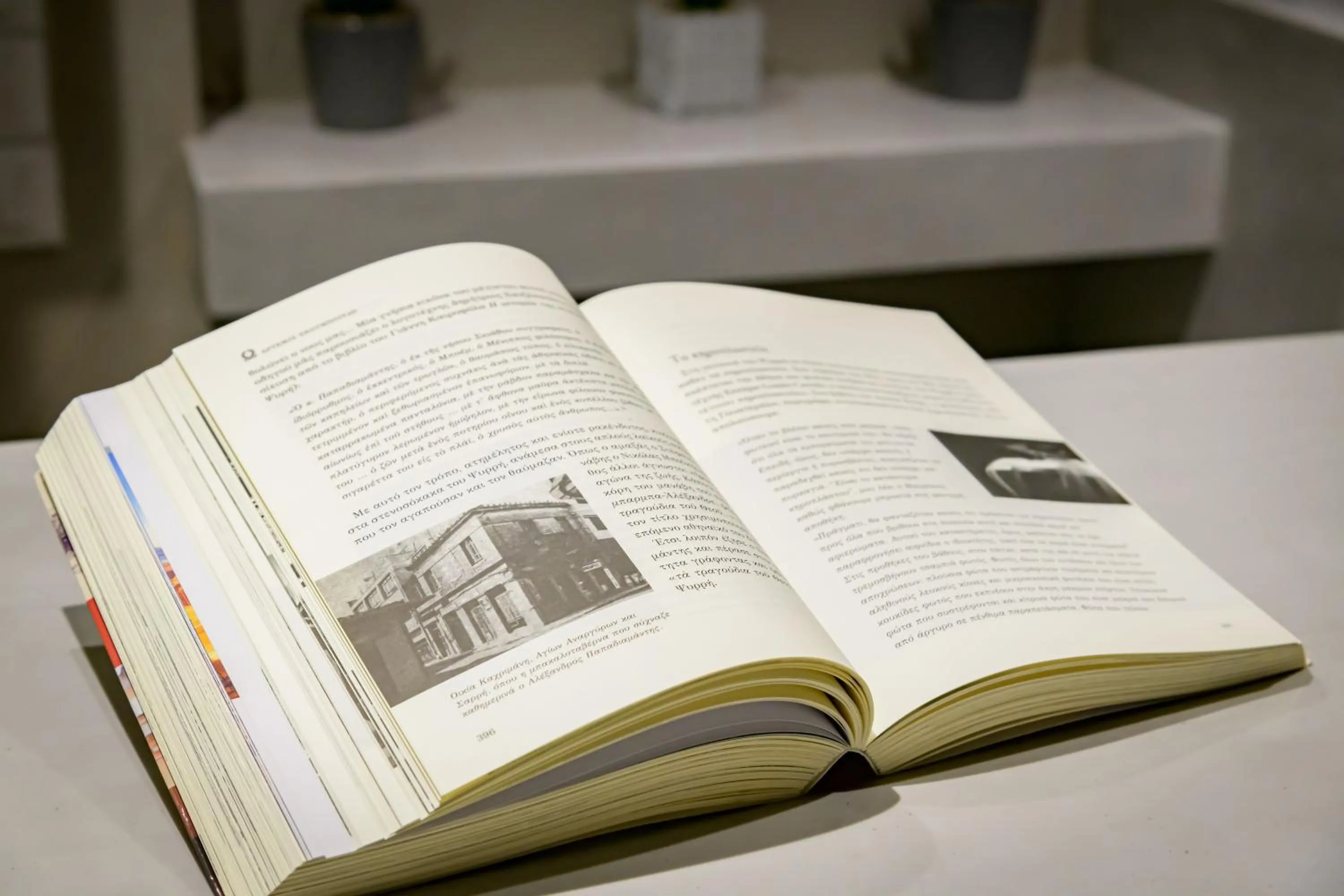 Lobby or reception in Urban Tales