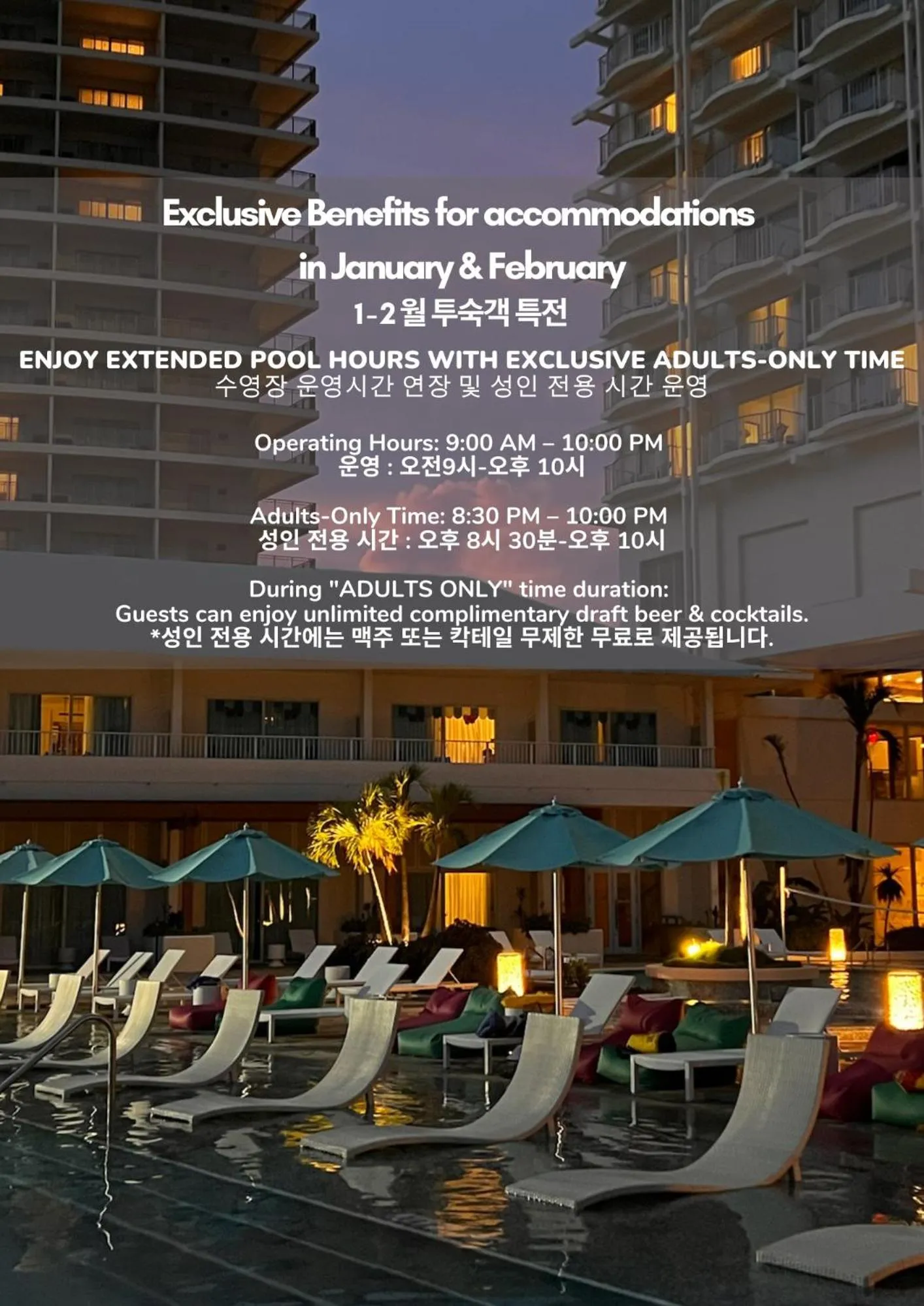 Swimming pool in Lotte Hotel Guam