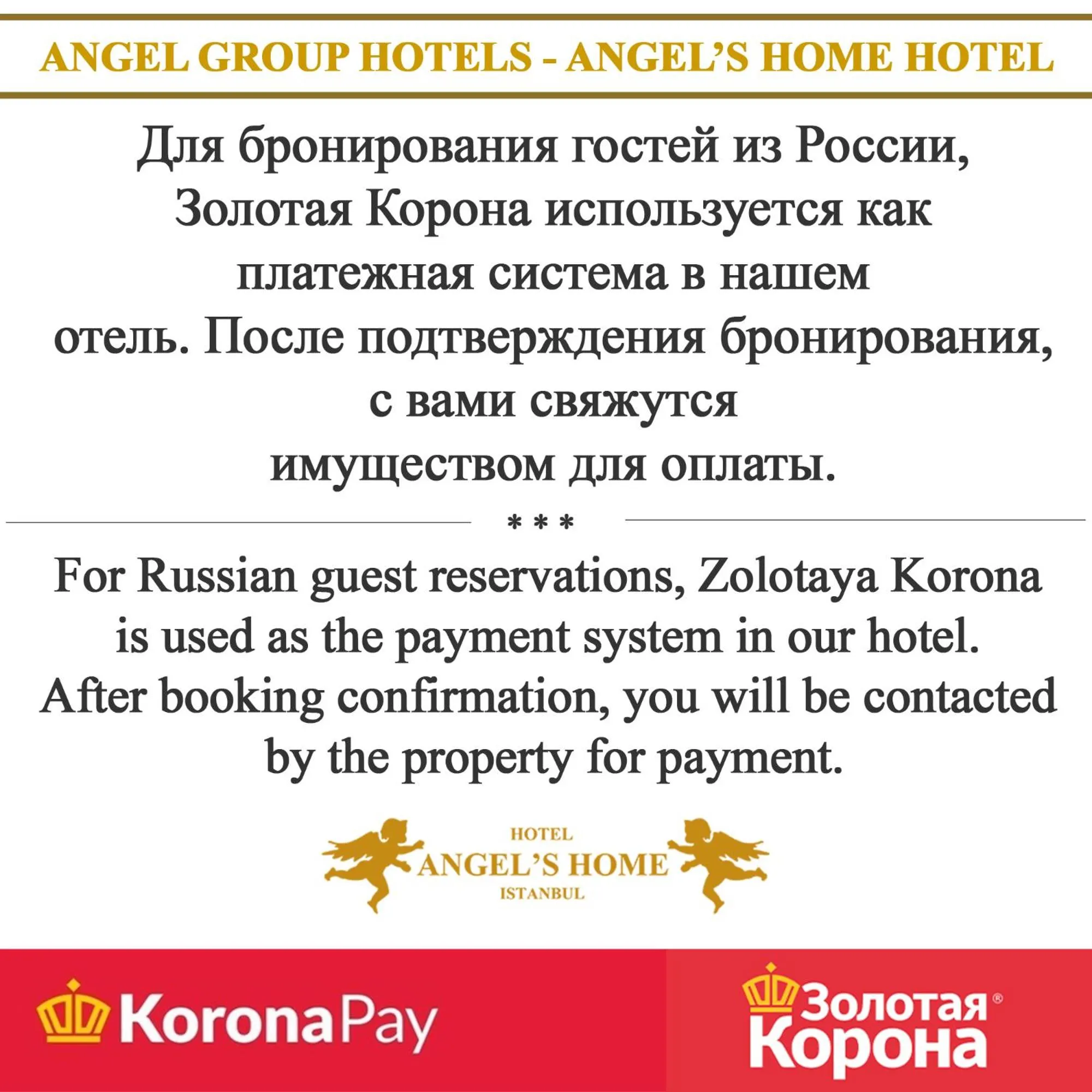 On site in Angel's Home Hotel - Angel Group Hotels