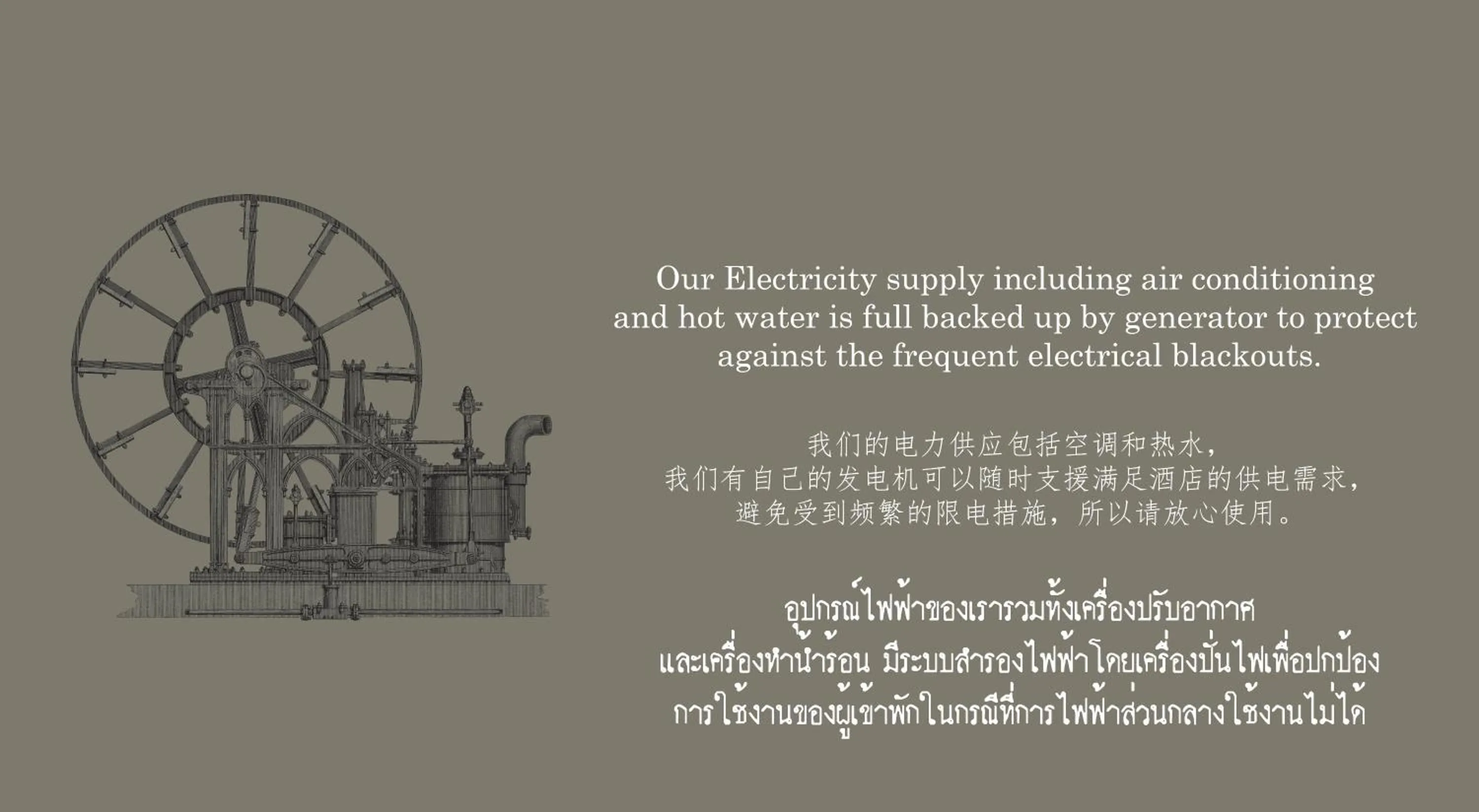 Other in Reverie Siam