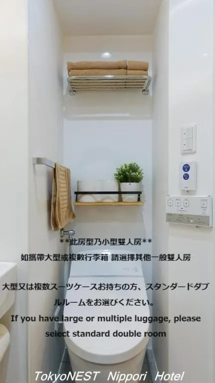 Text overlay in TokyoNEST Nippori