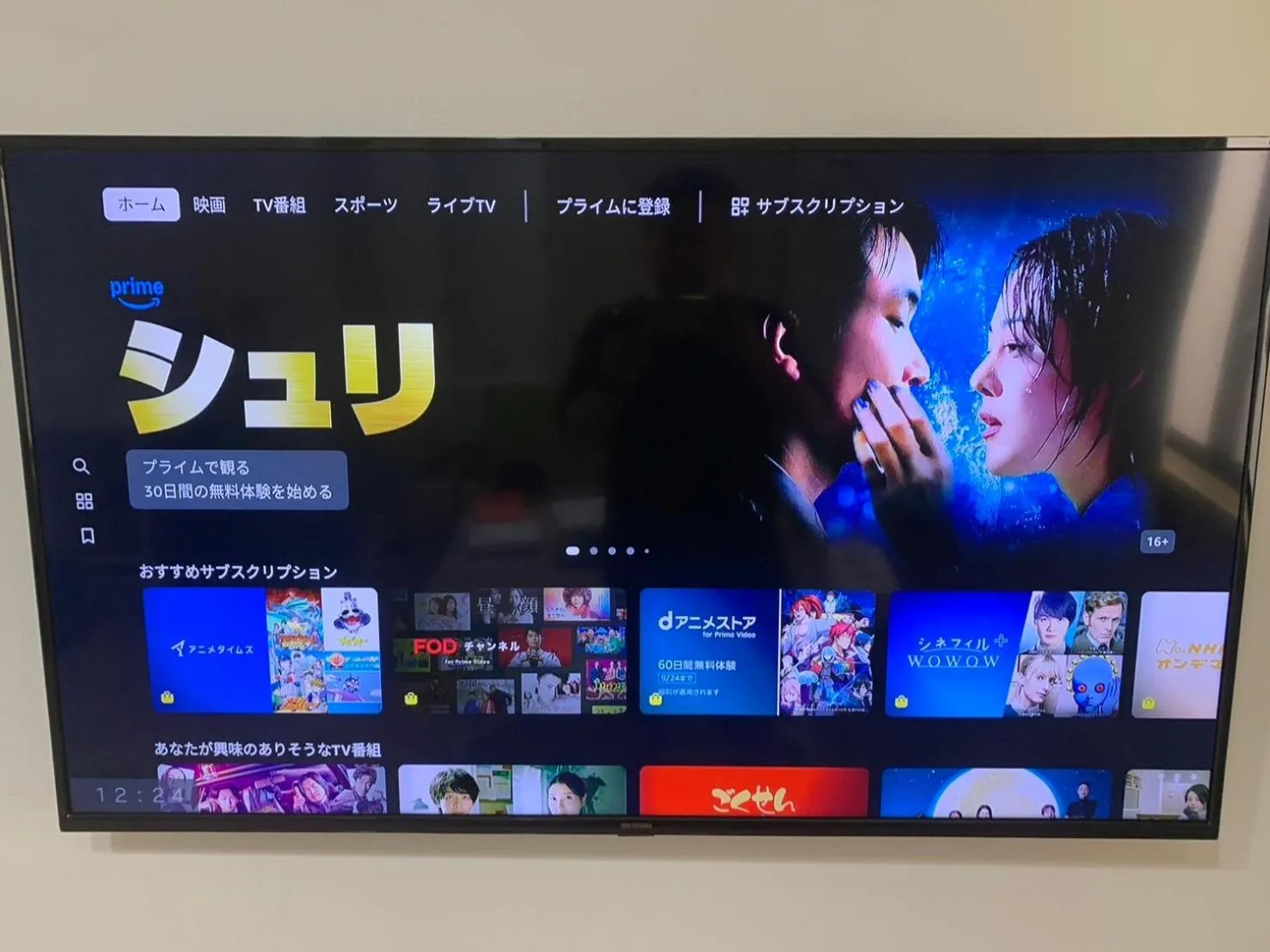 TV and multimedia in ARS HOTEL Utsunomiya フロア貸切