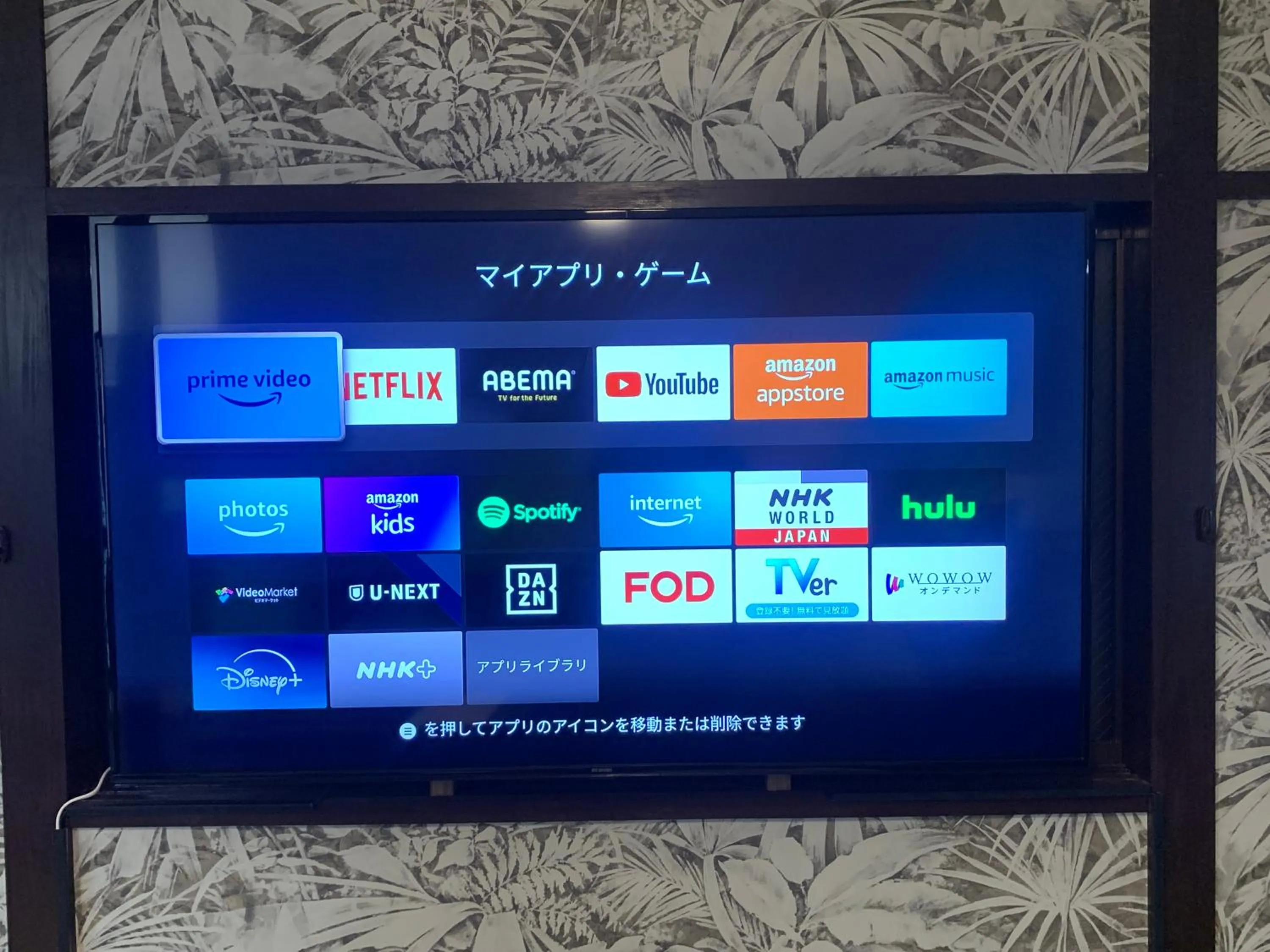 TV and multimedia in ARS HOTEL Utsunomiya フロア貸切