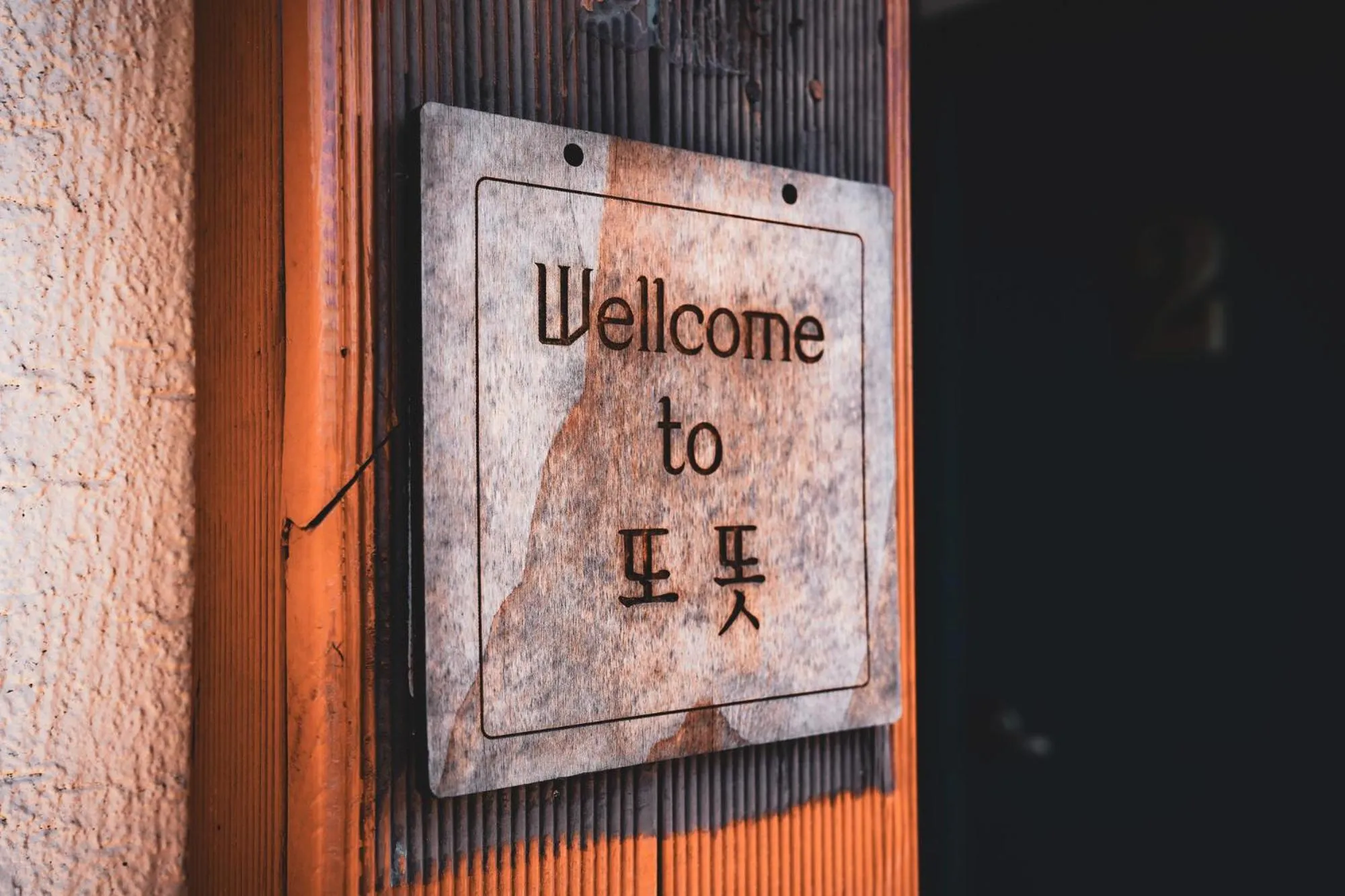 ttottot Jeju Backpackers