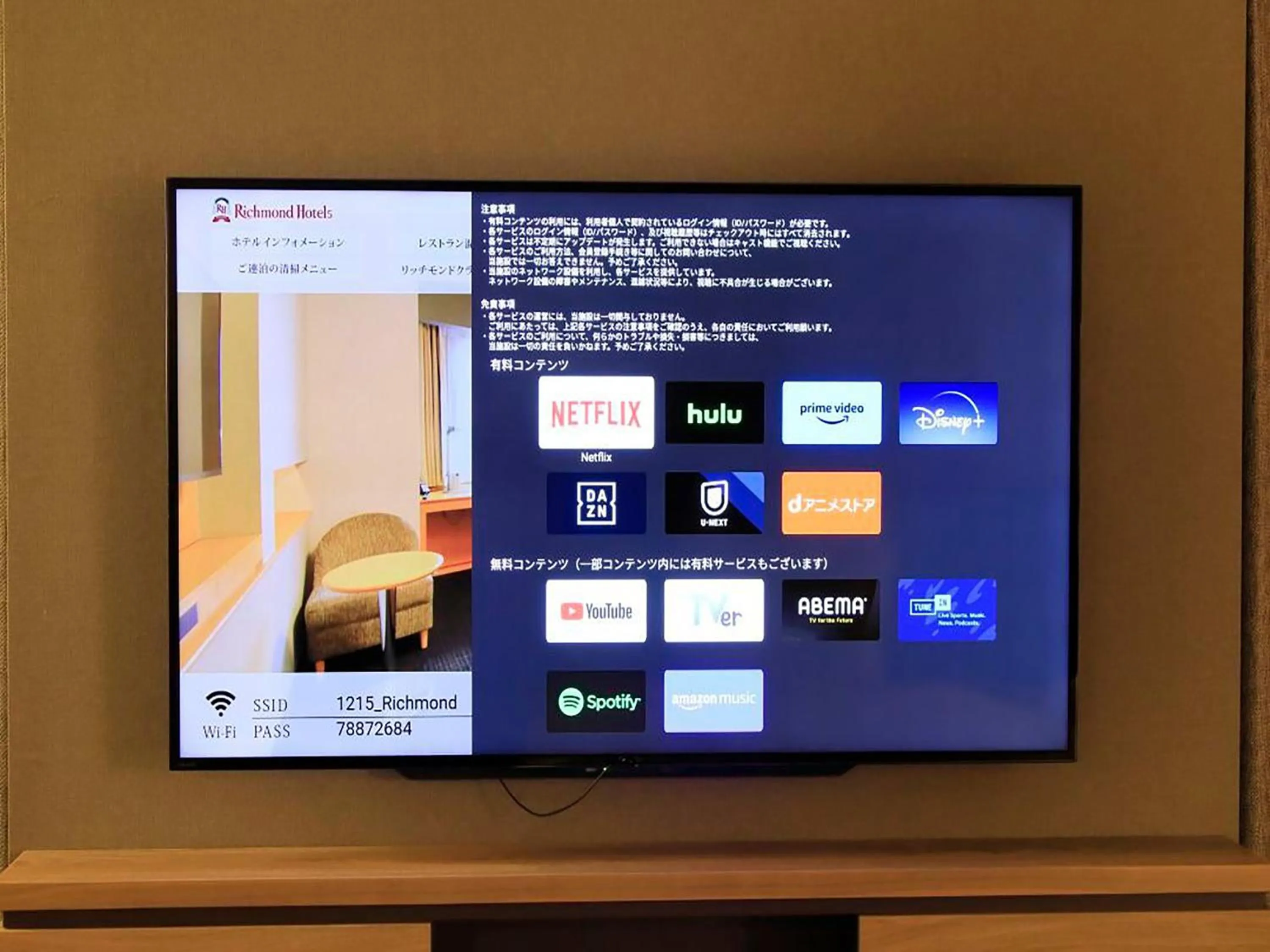 Other in Richmond Hotel Yamagata Ekimae