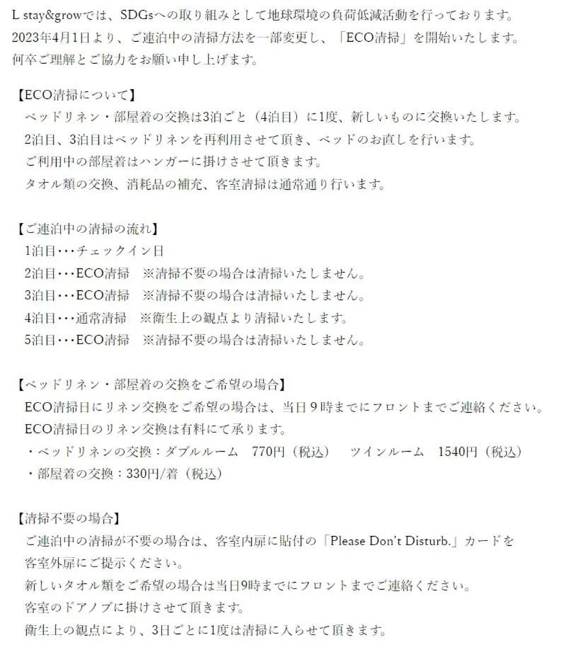 Property logo or sign in L stay & grow Minami Sunamachi