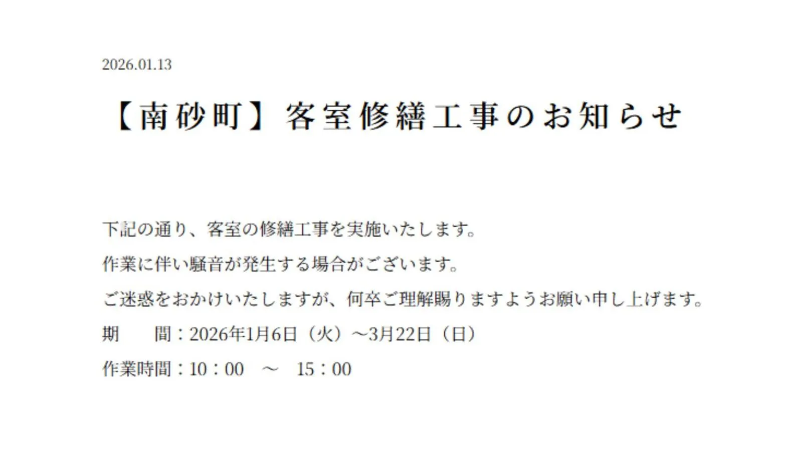 Property logo or sign in L stay & grow Minami Sunamachi