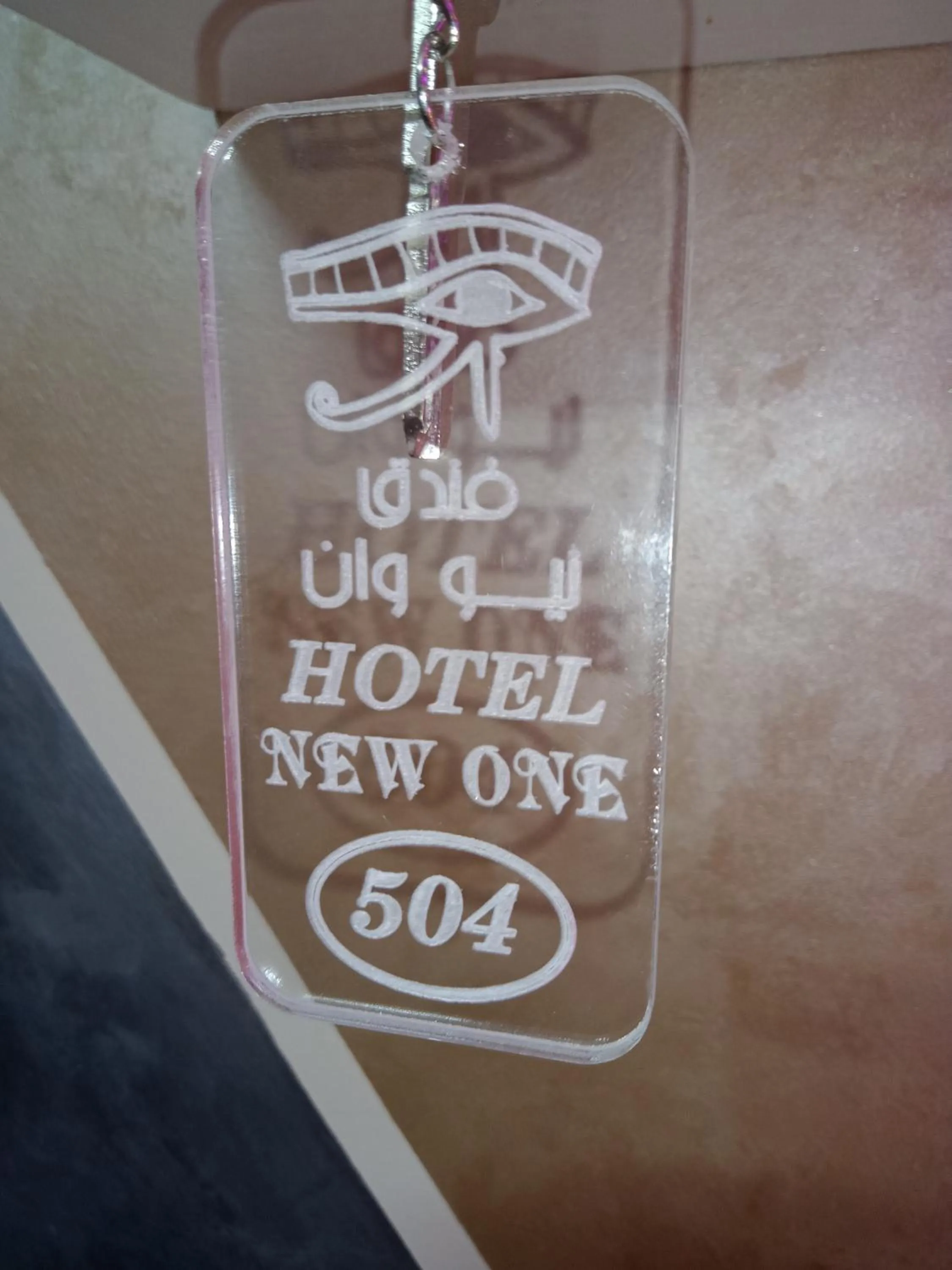 Property logo or sign in New One Hotel