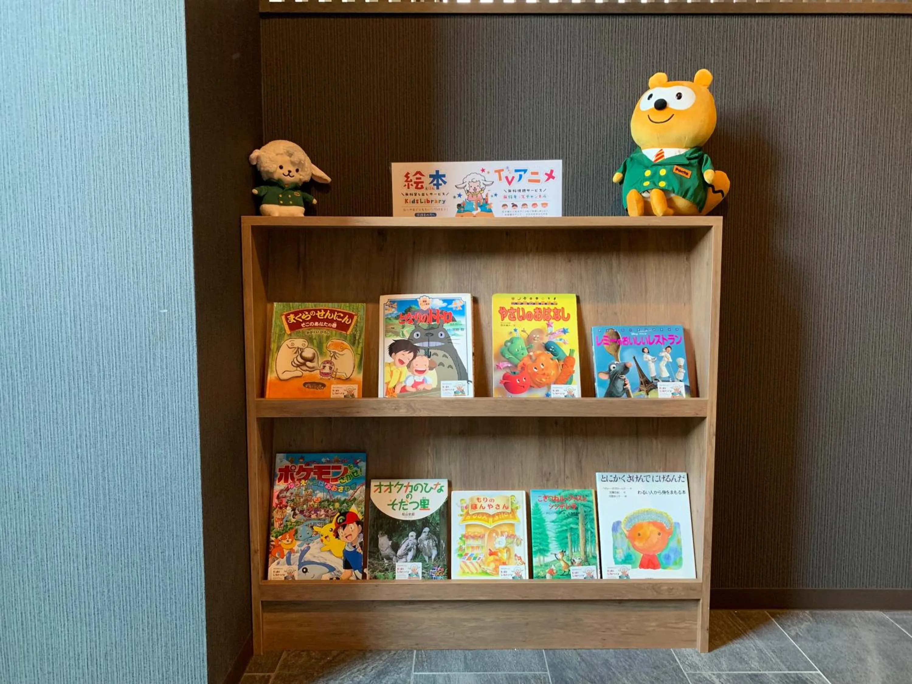 children in Hotel Route Inn Shikoku Chuo