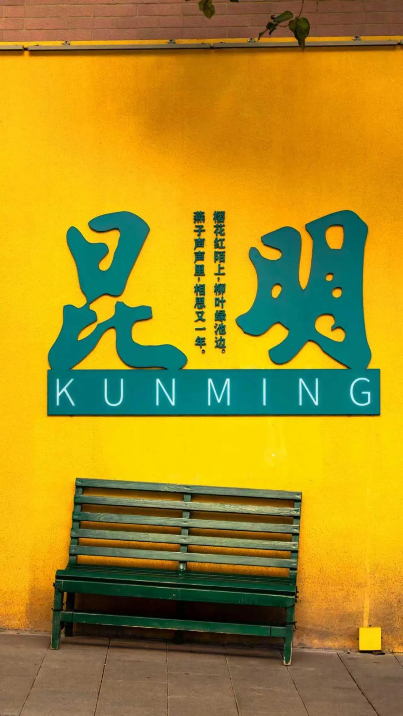 Nearby landmark in Crowne Plaza Kunming City Centre by IHG