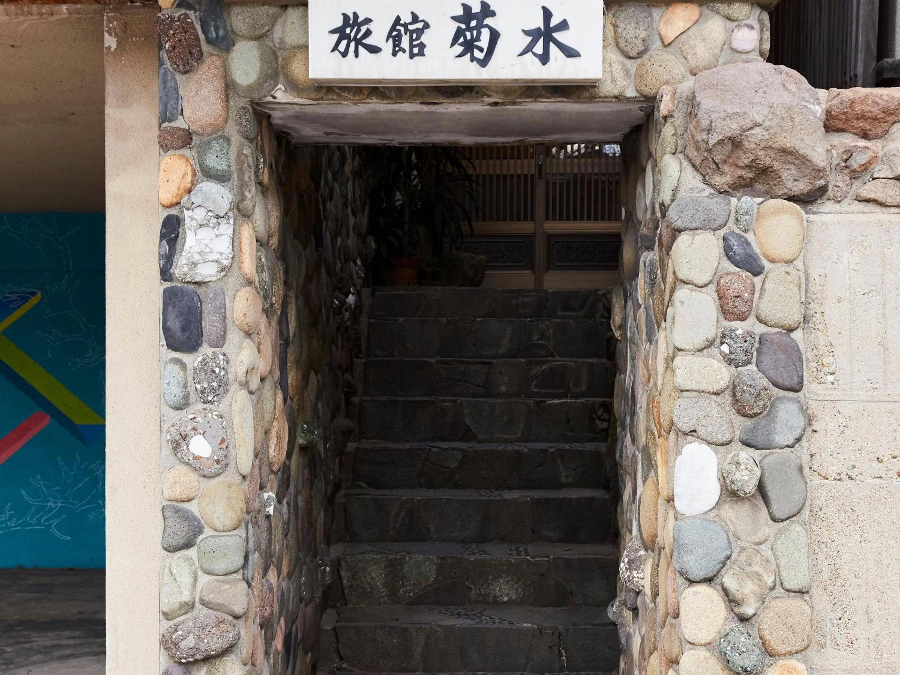 Facade/entrance in Kikusui Ryokan