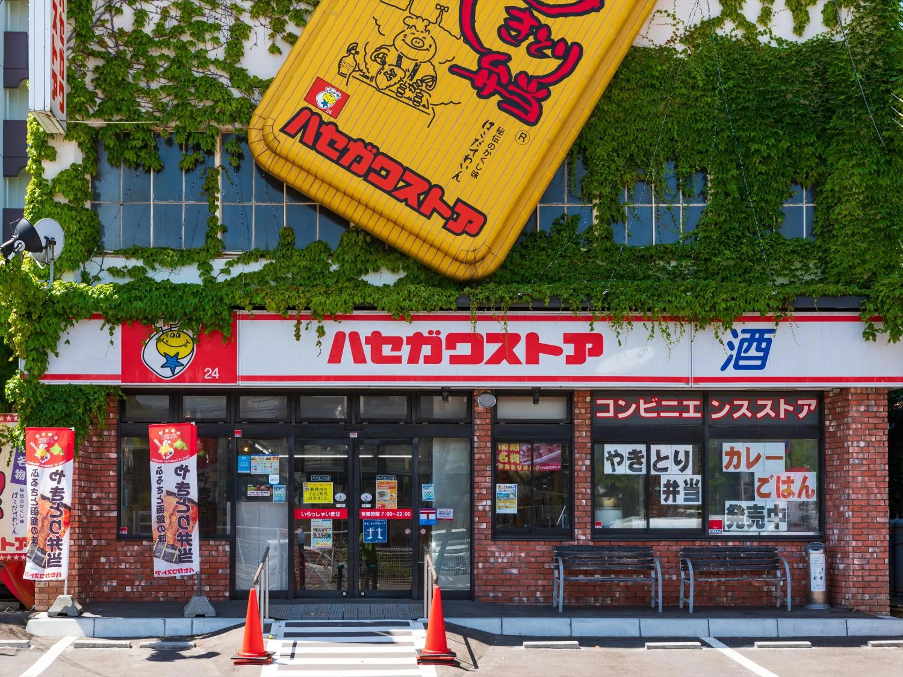 Nearby landmark in Gran Palette Hakodate