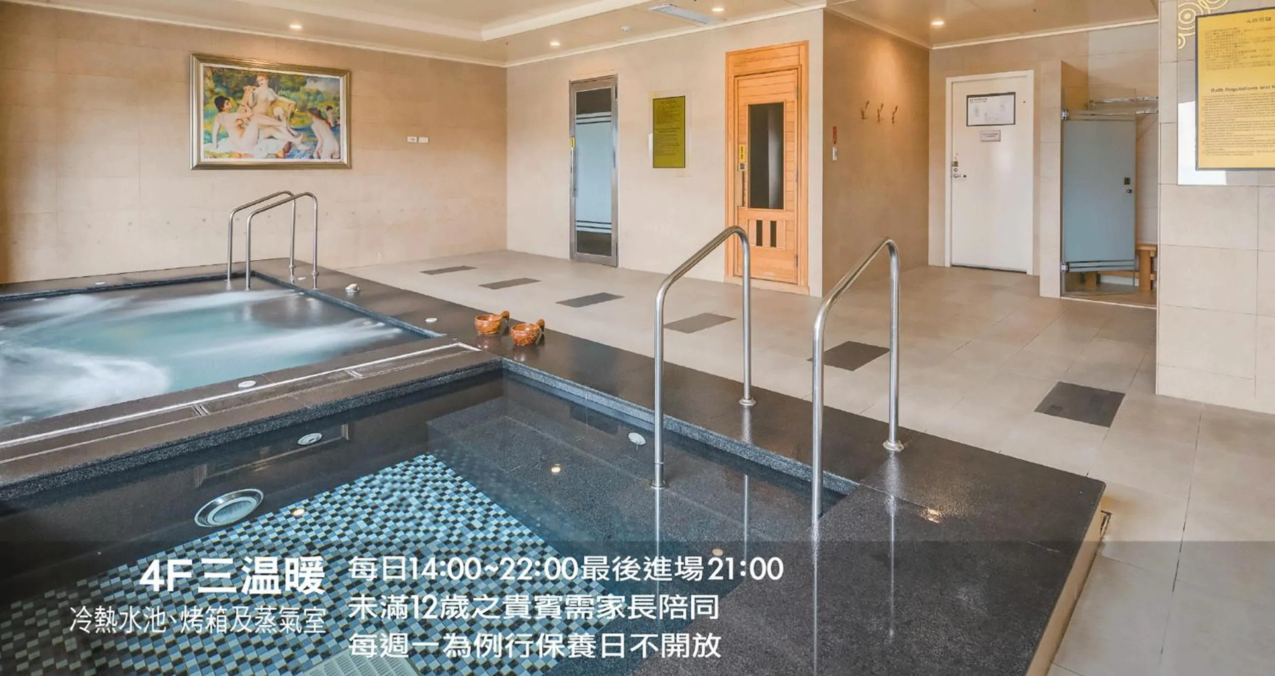 Spa and wellness centre/facilities in Forte Hotel Xizhi