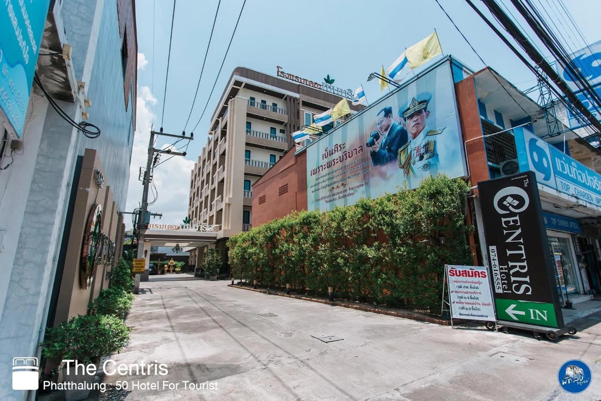 The Centris Hotel Phatthalung